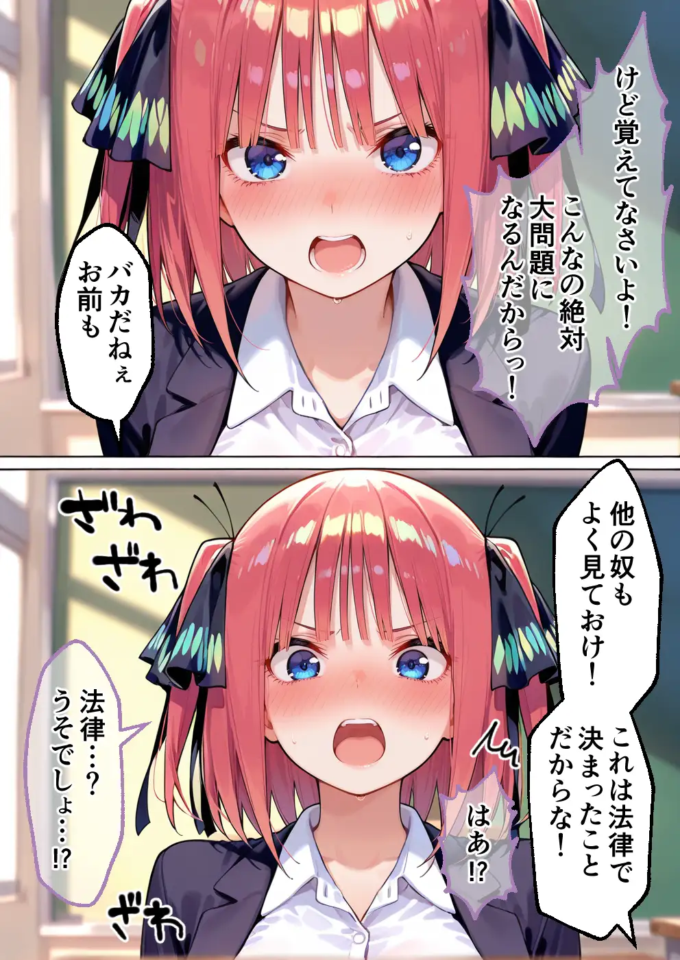 S○Xしないと即退学？  今日から全員強●性処理部（はーと）中出しでご奉仕ポイント大量GET快楽堕ち凌●学園 14ページ