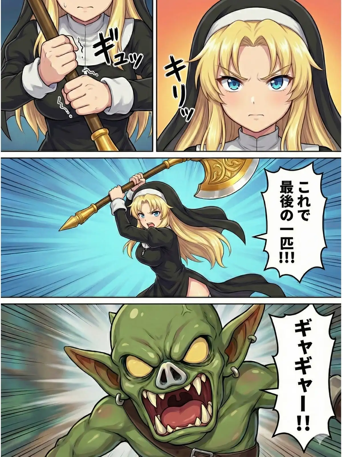 異世界で純粋金髪むちむちシスターがおちんぽをしごいてくれて好き放題中出しさせてくれる濃厚甘やかし射精♪ 6ページ