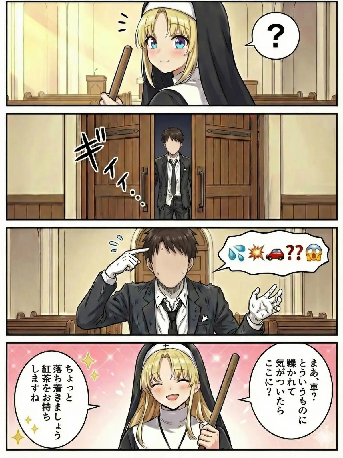 異世界で純粋金髪むちむちシスターがおちんぽをしごいてくれて好き放題中出しさせてくれる濃厚甘やかし射精♪ 8ページ