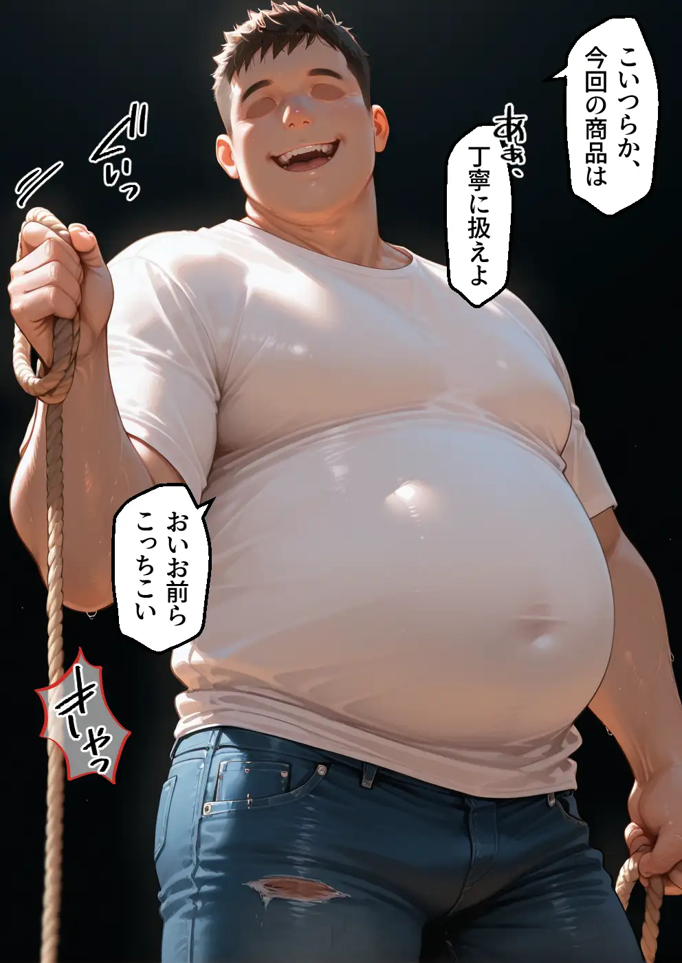 フェ◯トま◯こをブチ犯せ！！性奴◯孕ませオークション 7ページ