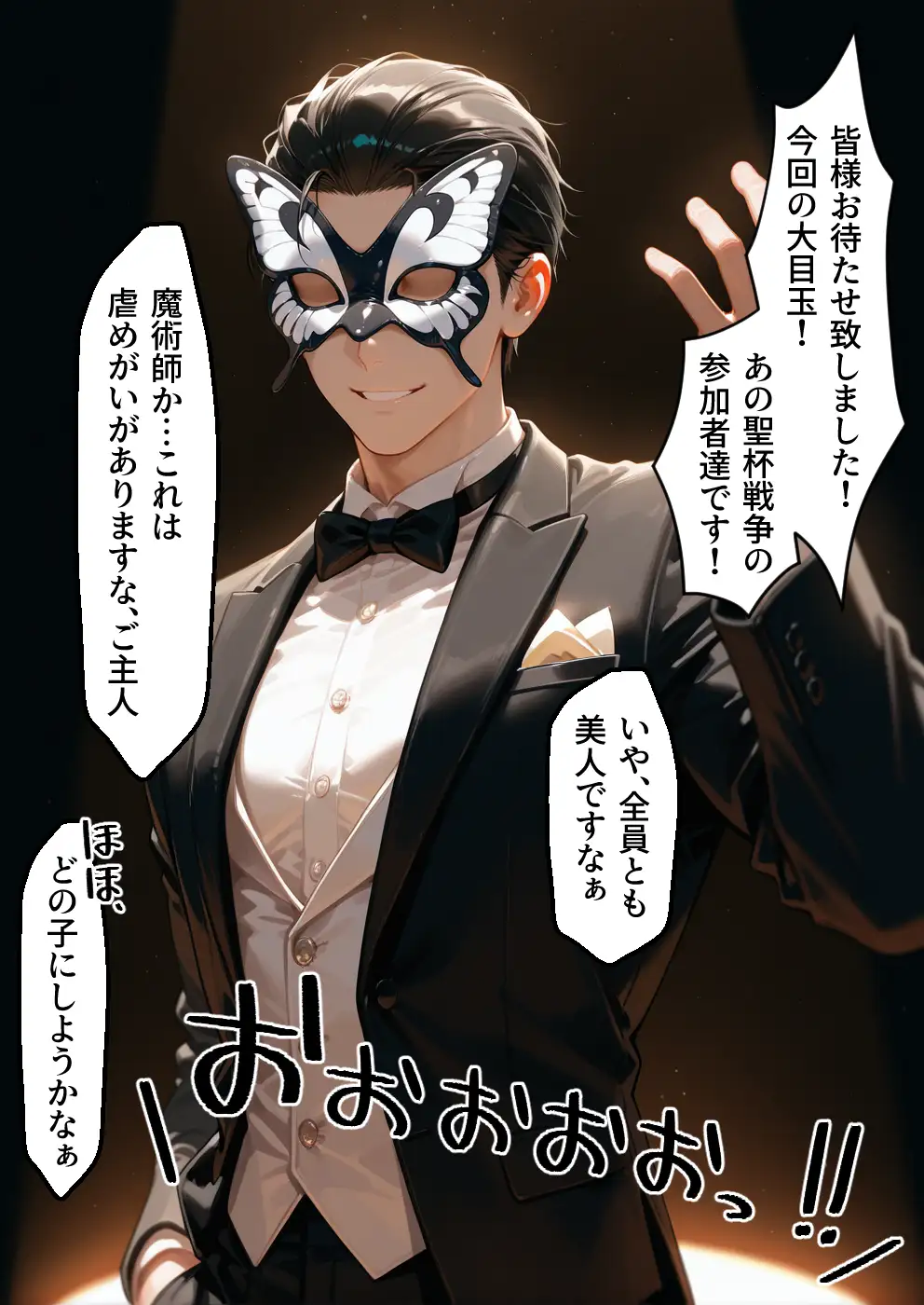 フェ◯トま◯こをブチ犯せ！！性奴◯孕ませオークション 11ページ