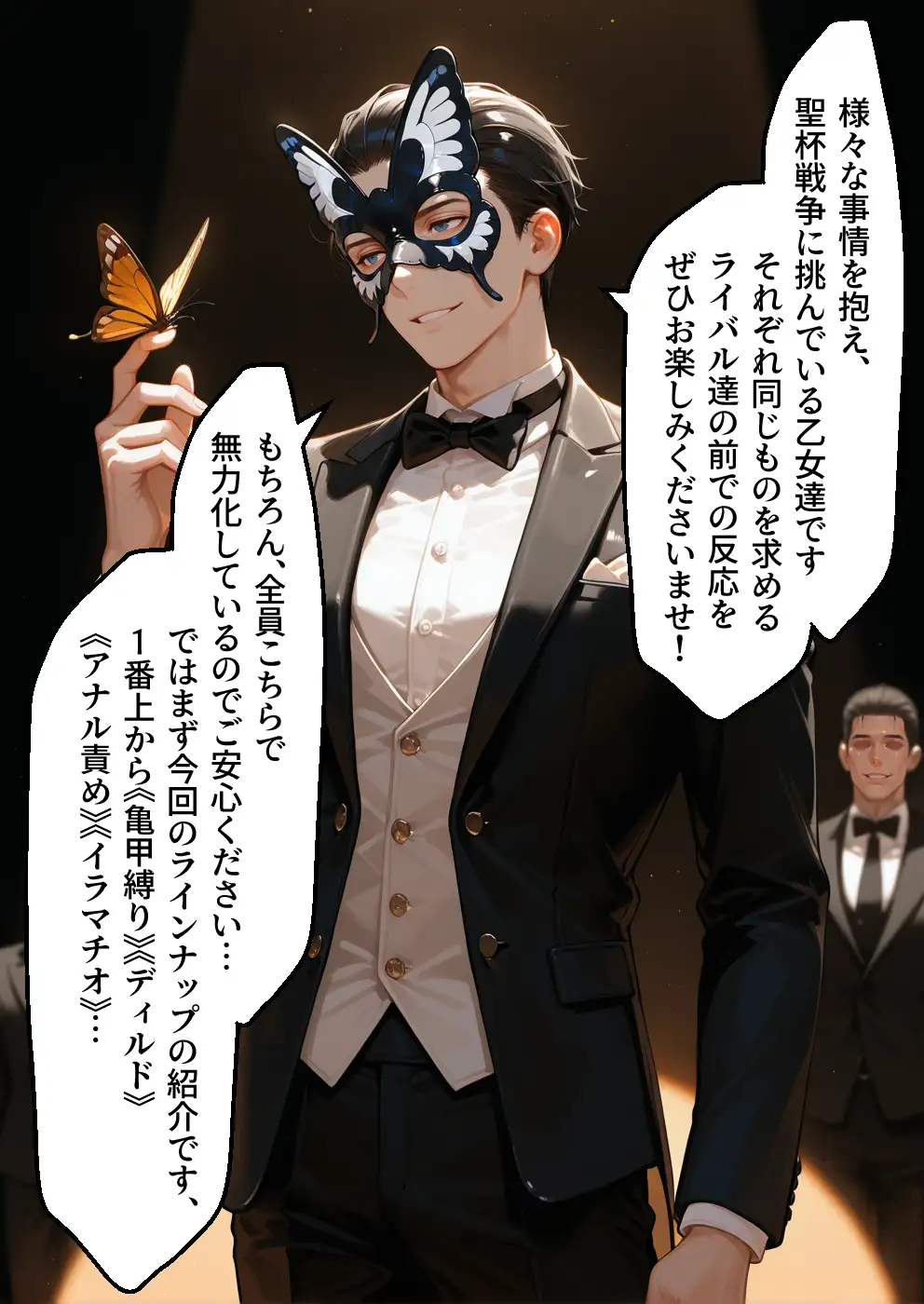 フェ◯トま◯こをブチ犯せ！！性奴◯孕ませオークション 12ページ