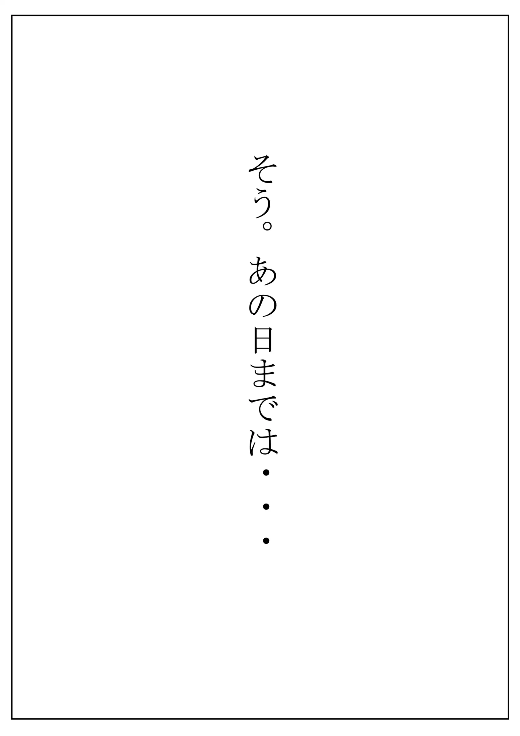 岸谷明日香（37）、卑劣教師に身体を捧げる。 3ページ