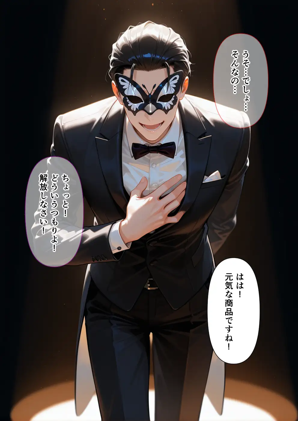 ご姉妹ま◯こをブチ犯せ！！性奴◯孕ませオークション 13ページ