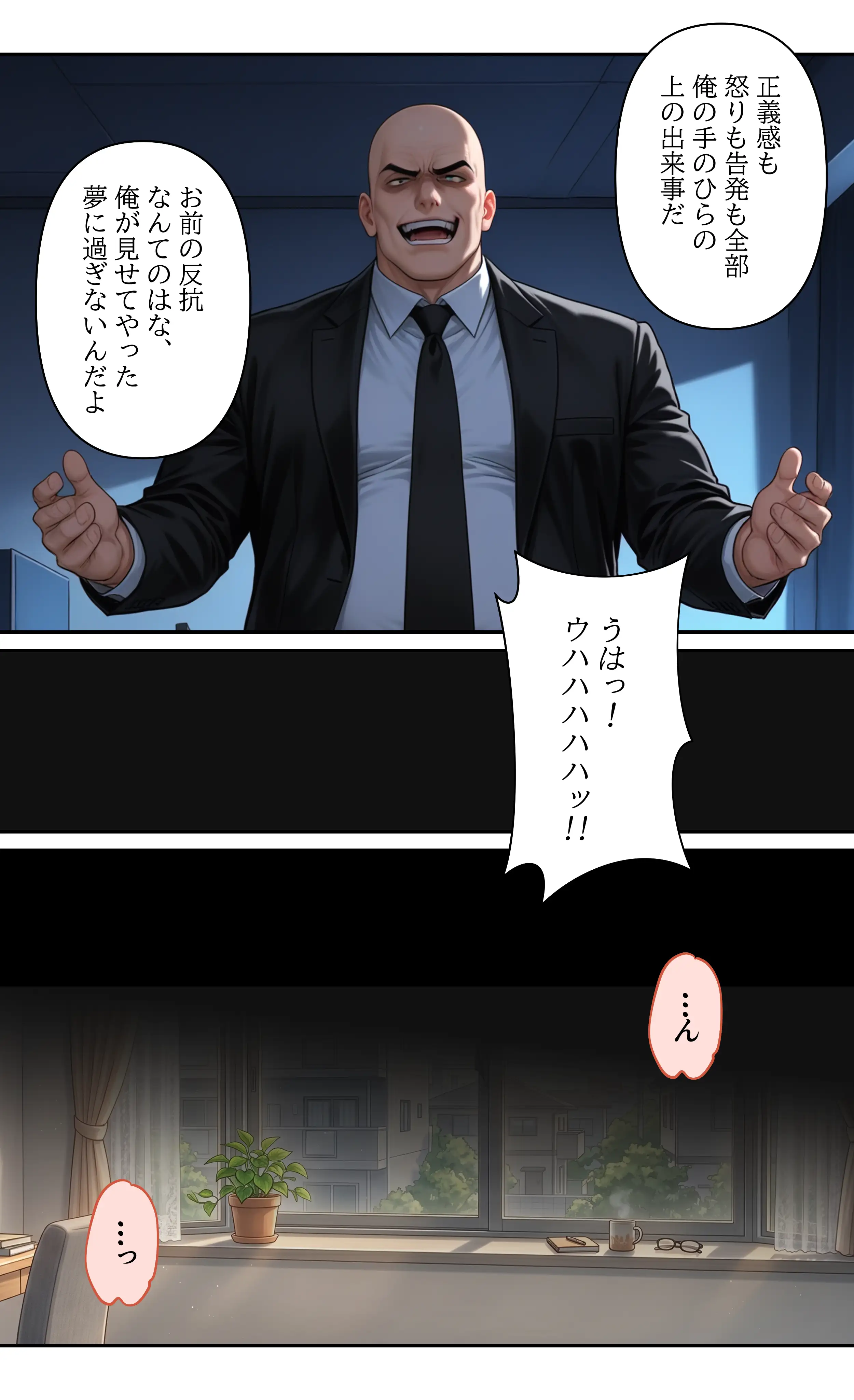 デビューは悪夢のはじまり12 〜怜ちゃんと催●に染まったバニーガール姿で堕ちた朝の業務編〜 8ページ