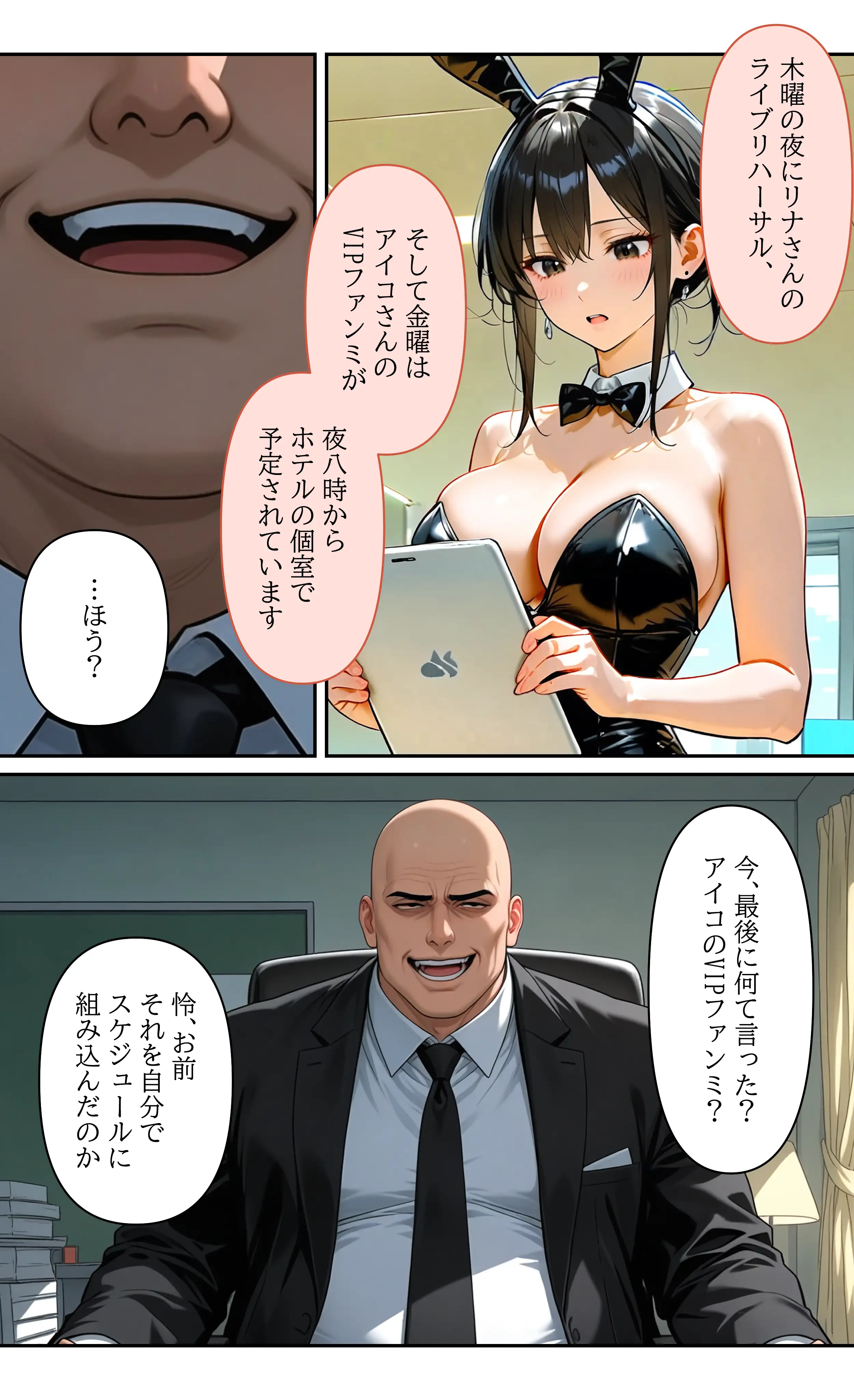 デビューは悪夢のはじまり12 〜怜ちゃんと催●に染まったバニーガール姿で堕ちた朝の業務編〜 19ページ