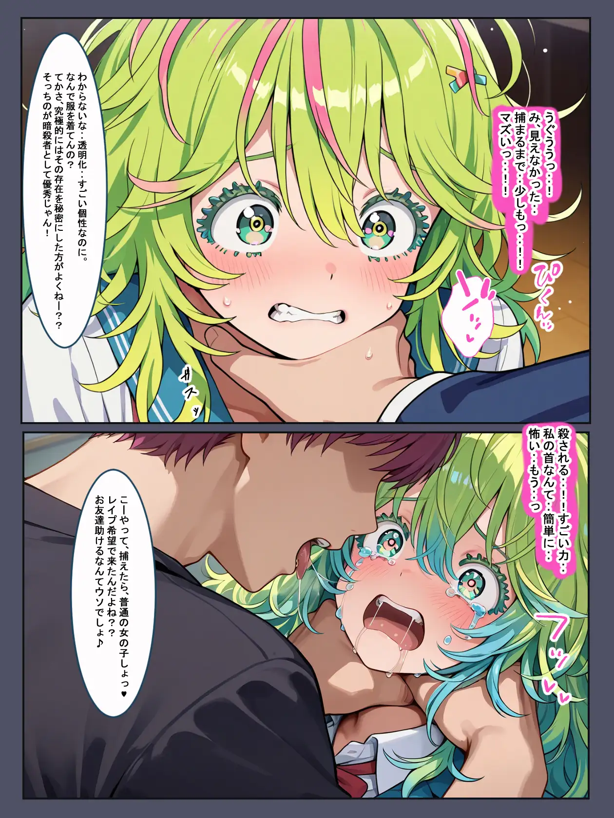 俺の催〇アカデミア 8ページ