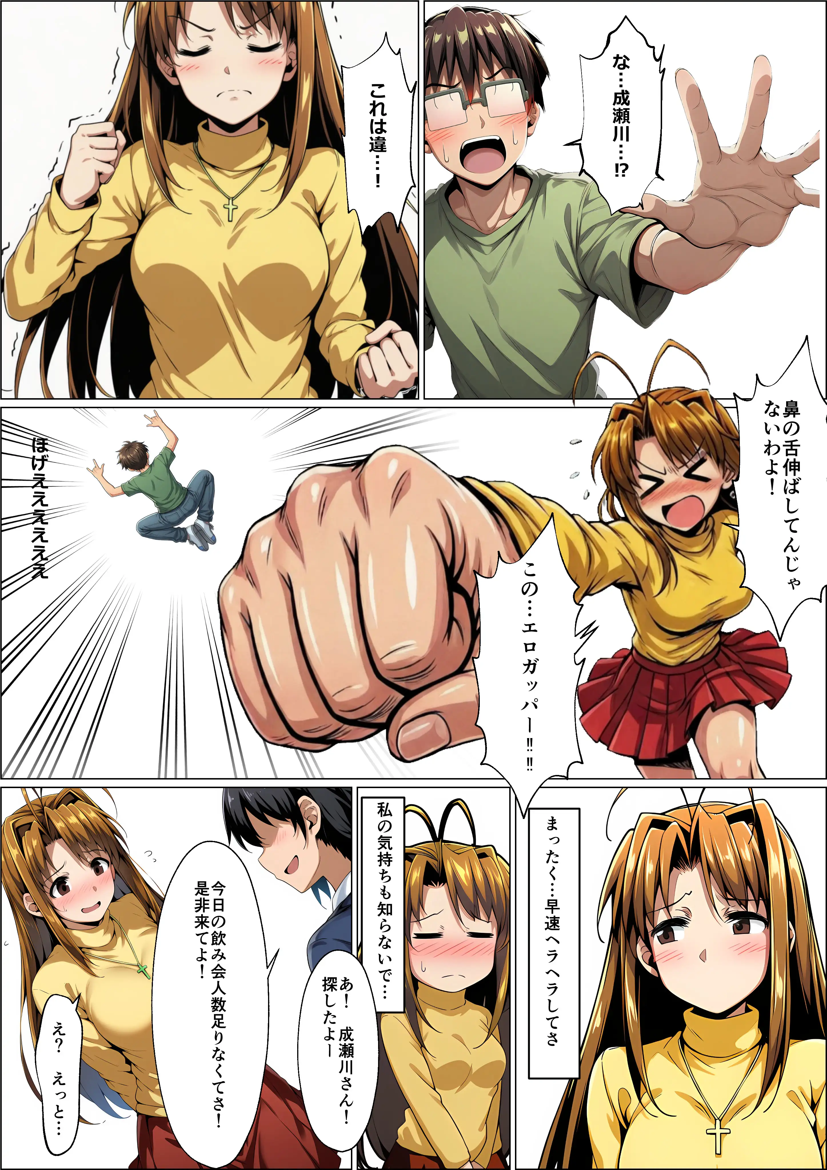 一緒に受験を乗り越えた彼女?がヤリ〇ン先輩に寝取られる話 青春のヒロインNTR 4ページ