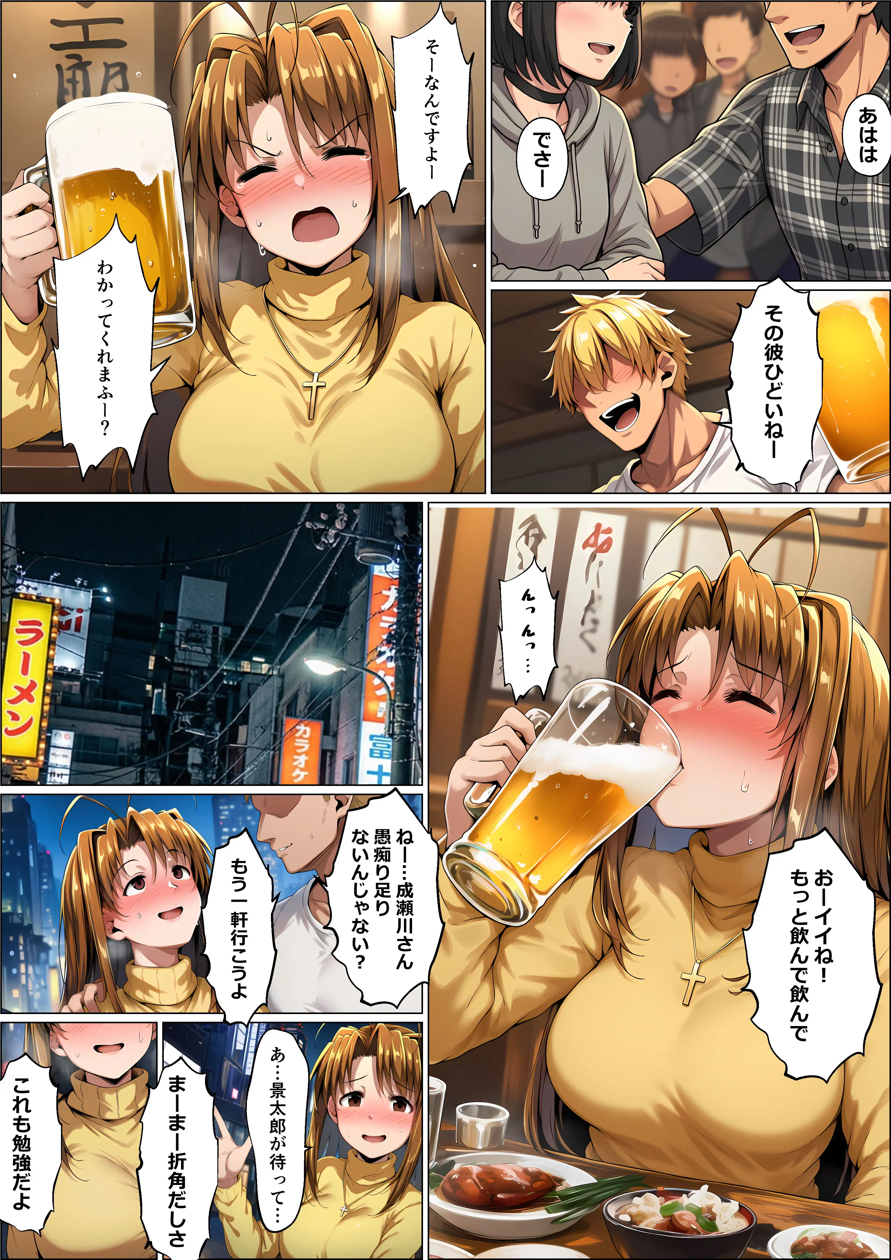 一緒に受験を乗り越えた彼女?がヤリ〇ン先輩に寝取られる話 青春のヒロインNTR 6ページ
