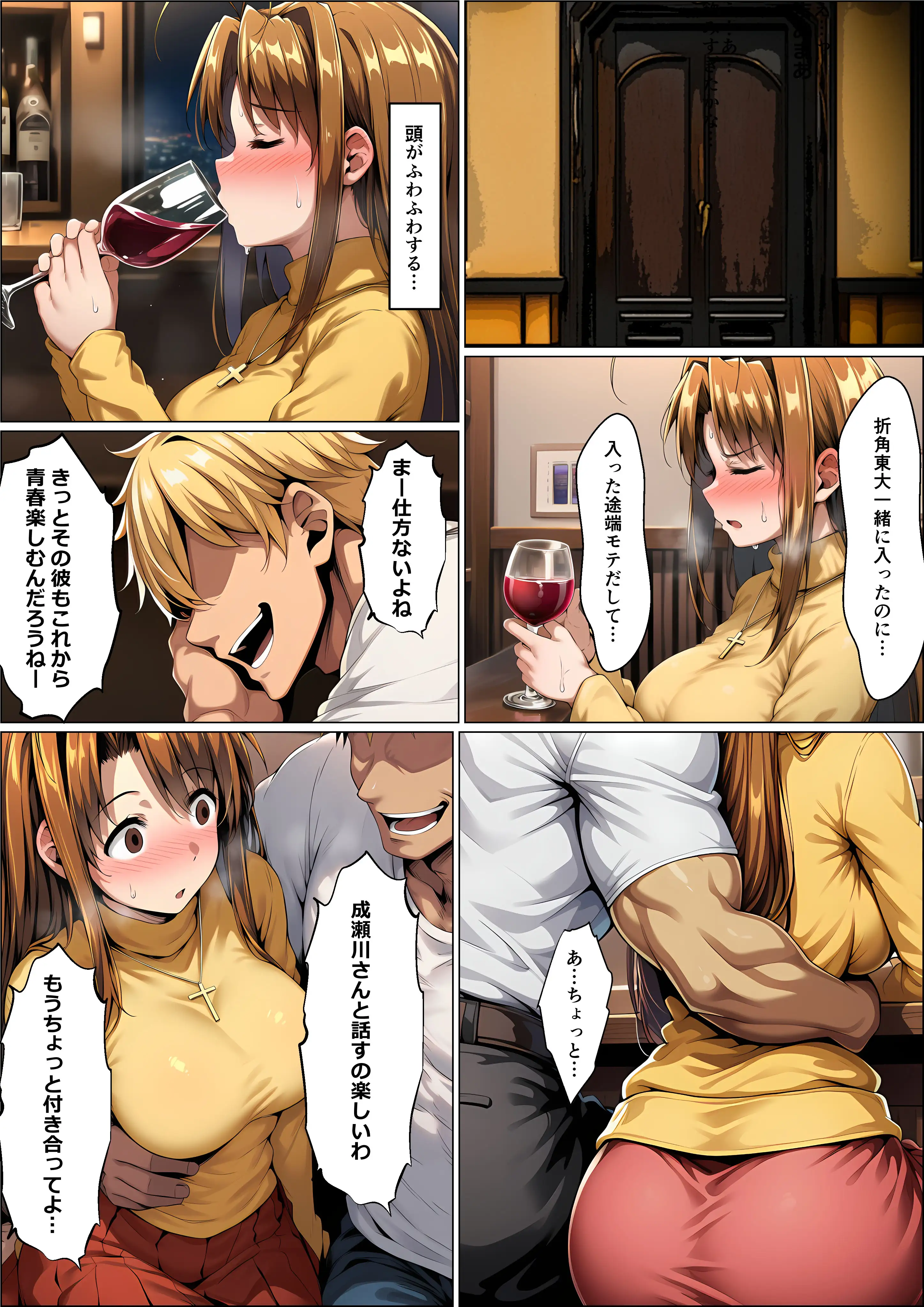 一緒に受験を乗り越えた彼女?がヤリ〇ン先輩に寝取られる話 青春のヒロインNTR 7ページ