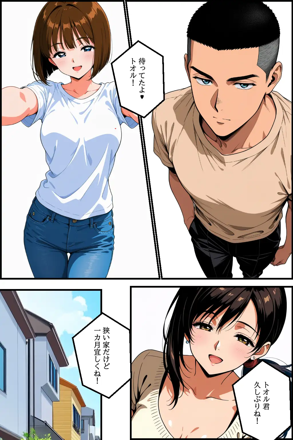 【1話無料】贖罪  前編〜娘の婚約者の絶倫チンポに恋をしたシンママの苦悩〜 6ページ