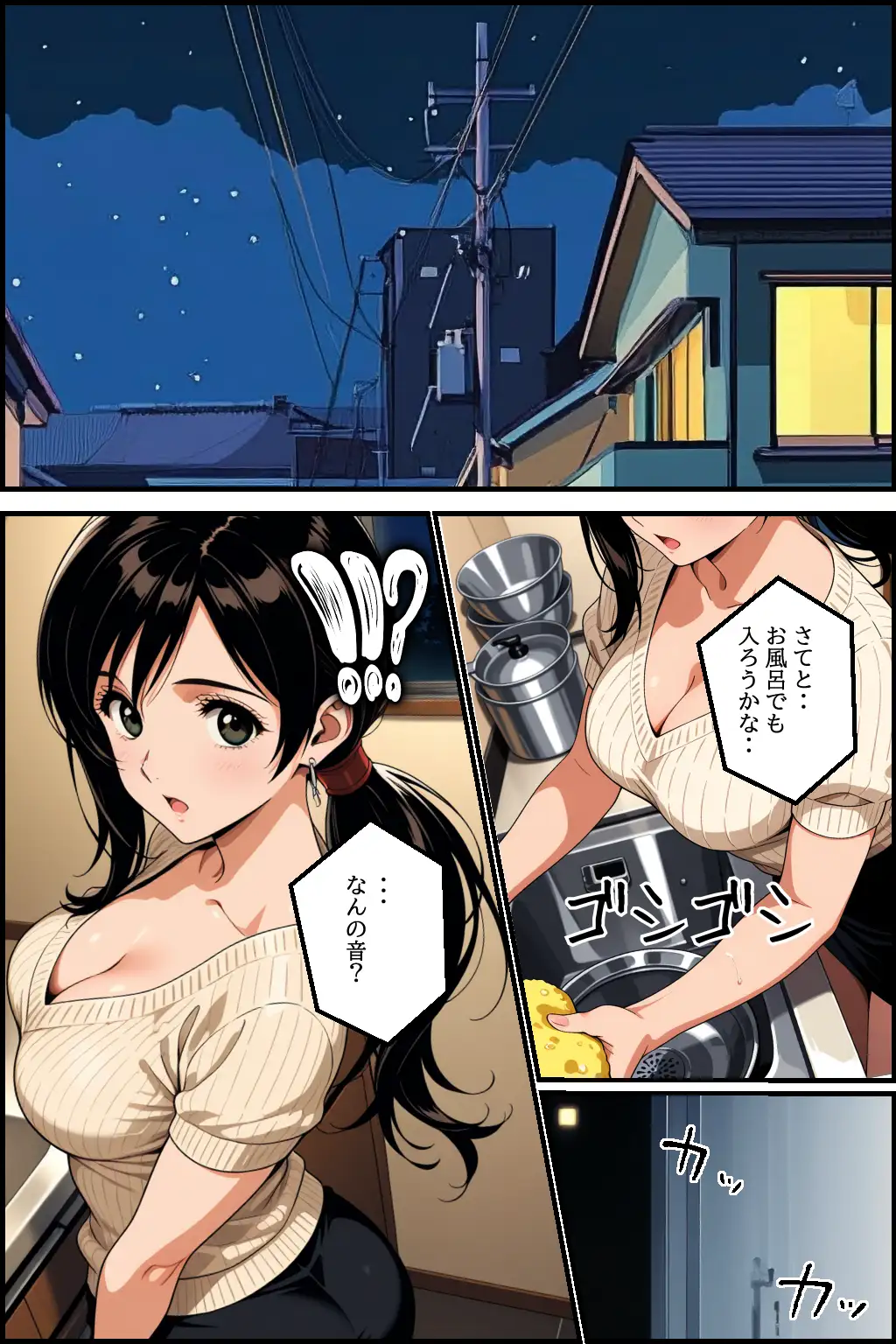 【1話無料】贖罪  前編〜娘の婚約者の絶倫チンポに恋をしたシンママの苦悩〜 7ページ
