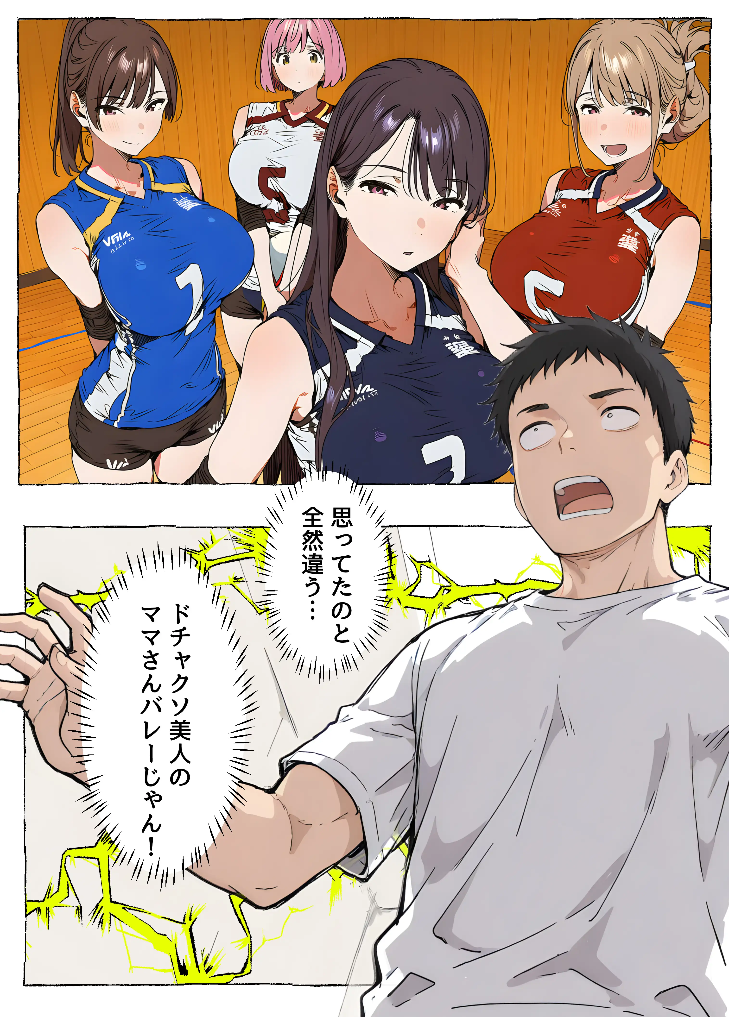 【ママさんバレー】巨乳人妻と練習後の汗だくSEX 6ページ