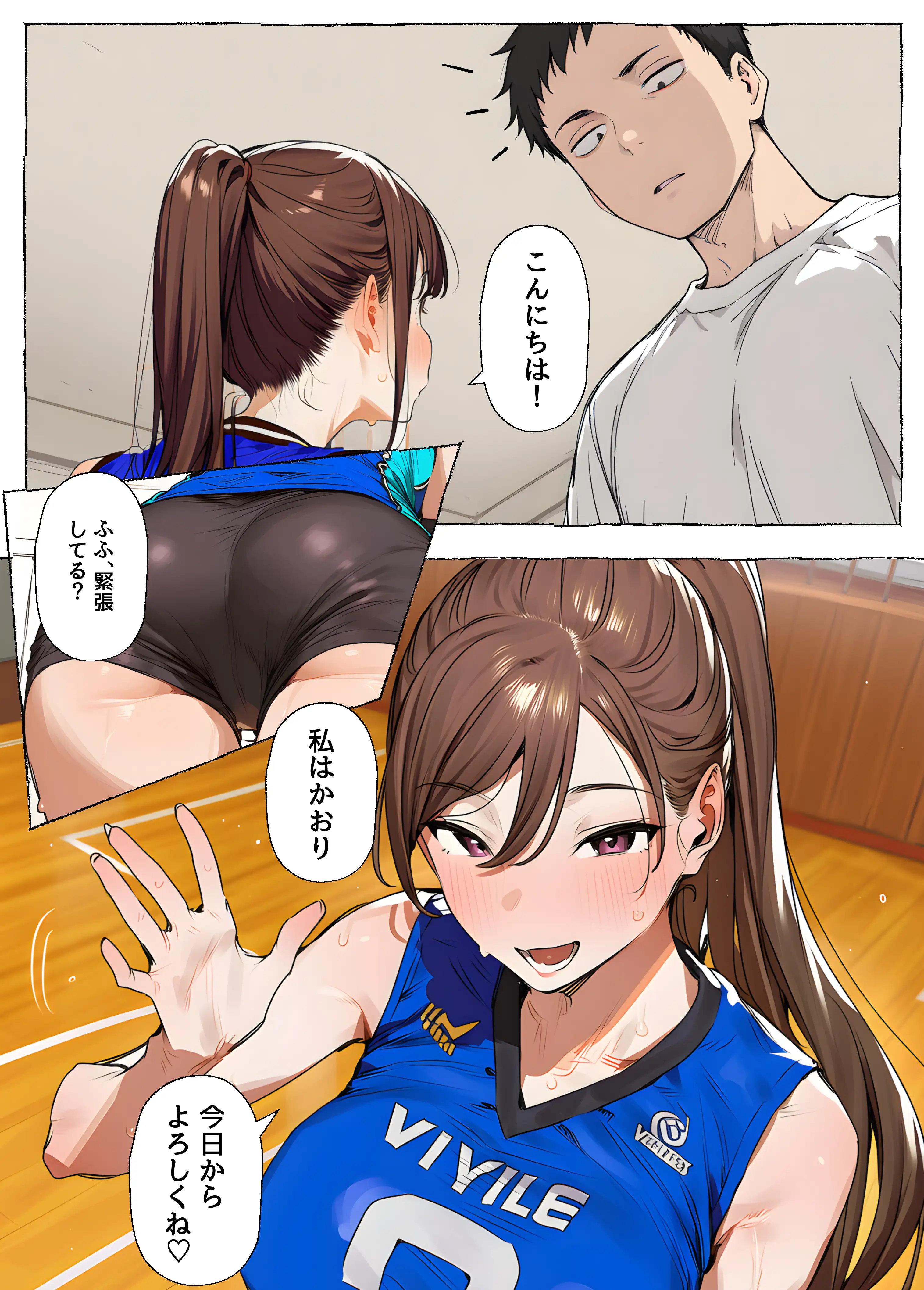 【ママさんバレー】巨乳人妻と練習後の汗だくSEX 7ページ