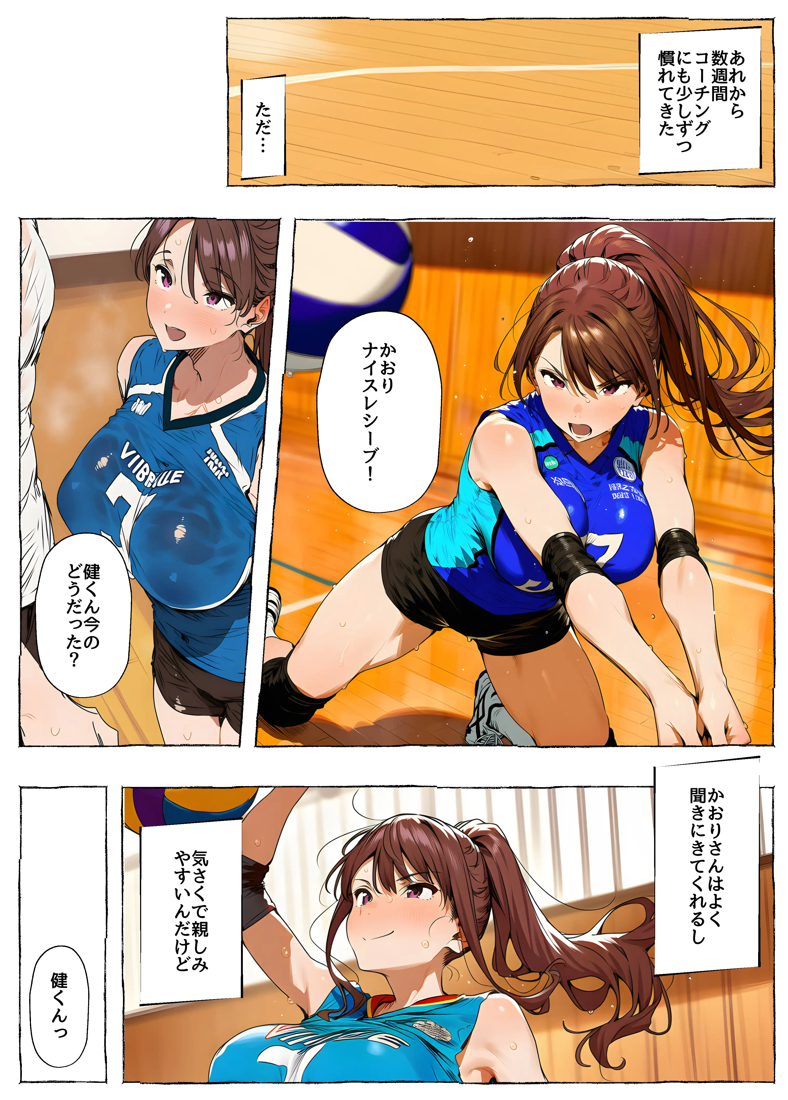 【ママさんバレー】巨乳人妻と練習後の汗だくSEX 10ページ
