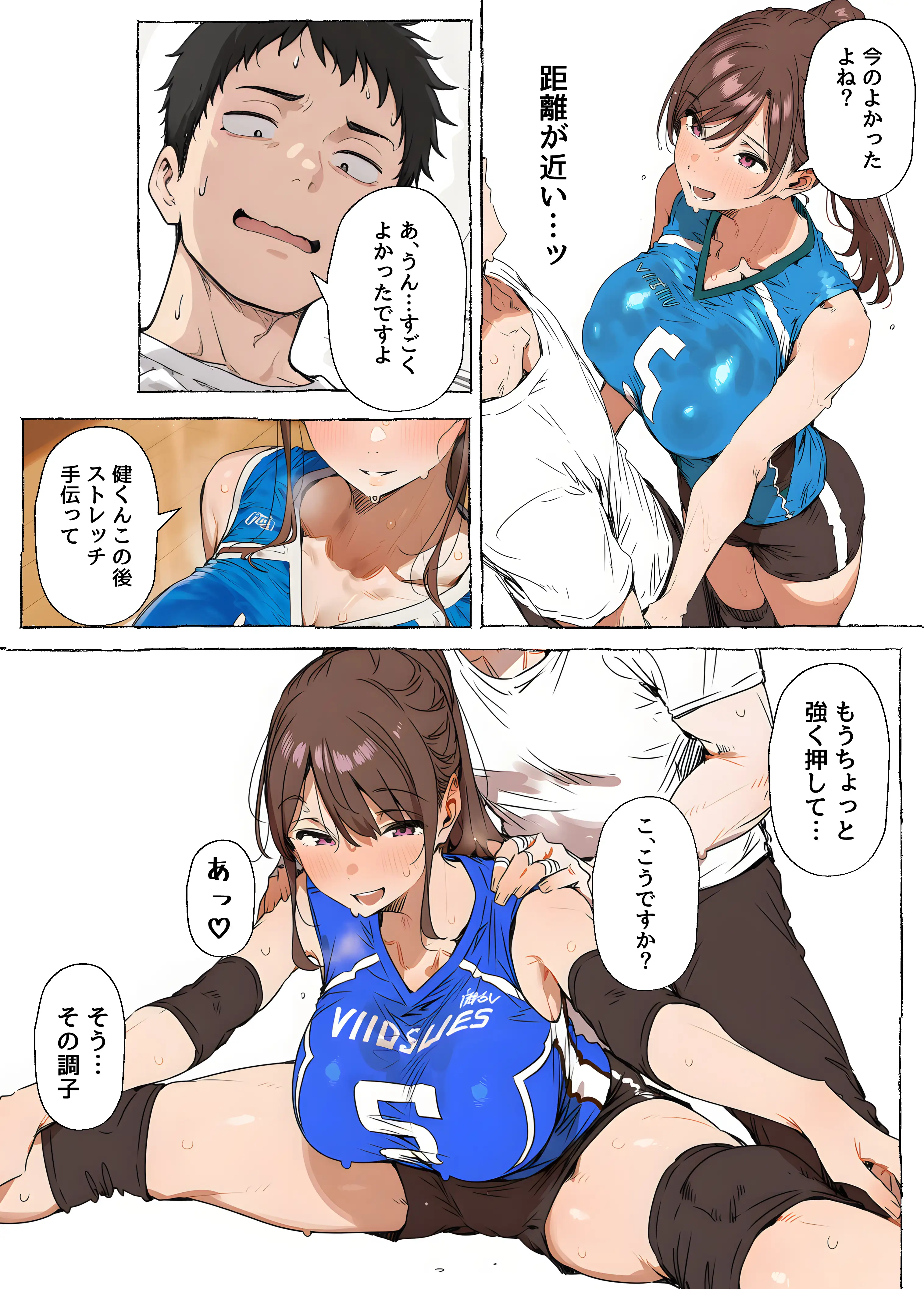 【ママさんバレー】巨乳人妻と練習後の汗だくSEX 11ページ