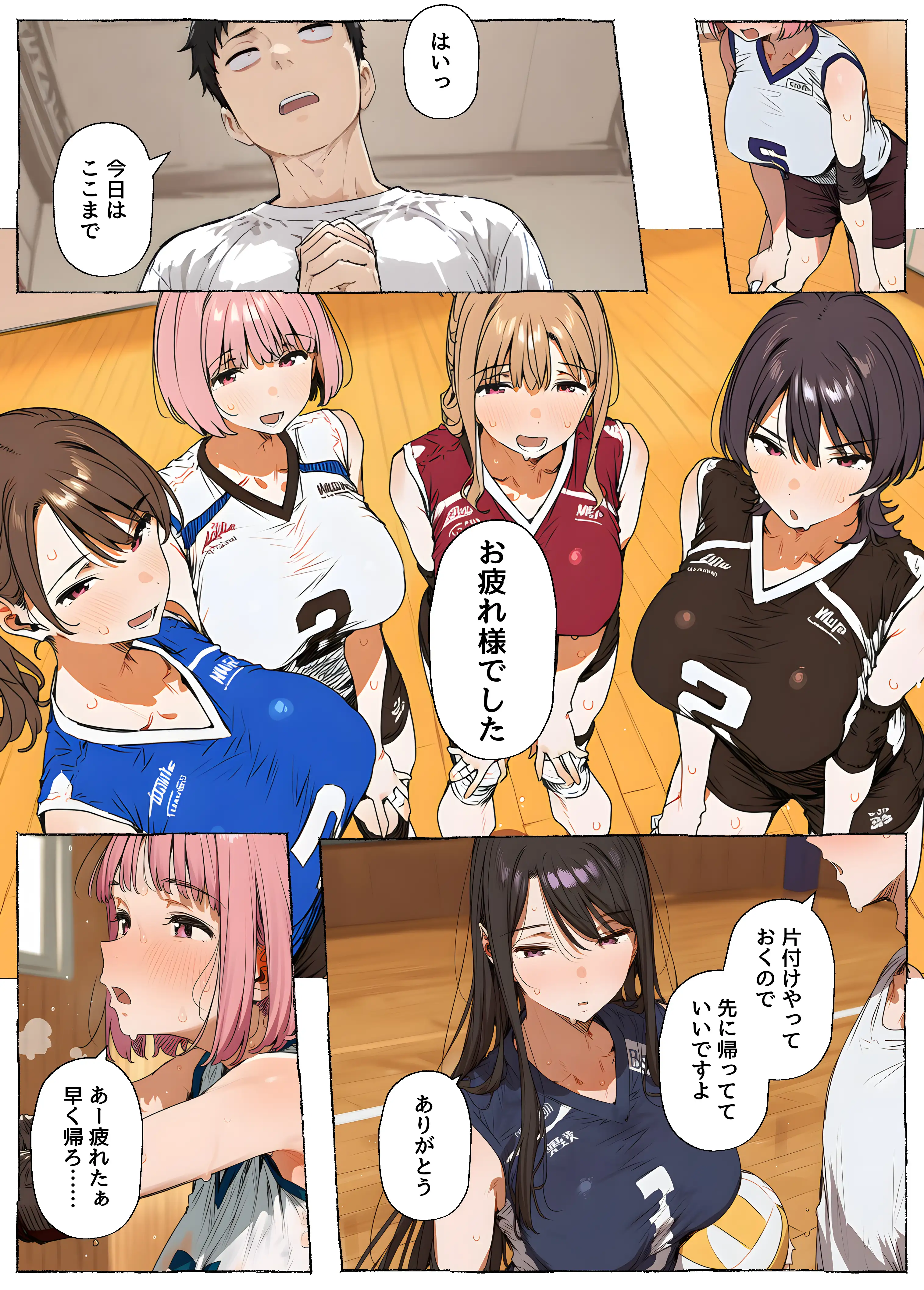 【ママさんバレー】巨乳人妻と練習後の汗だくSEX 15ページ