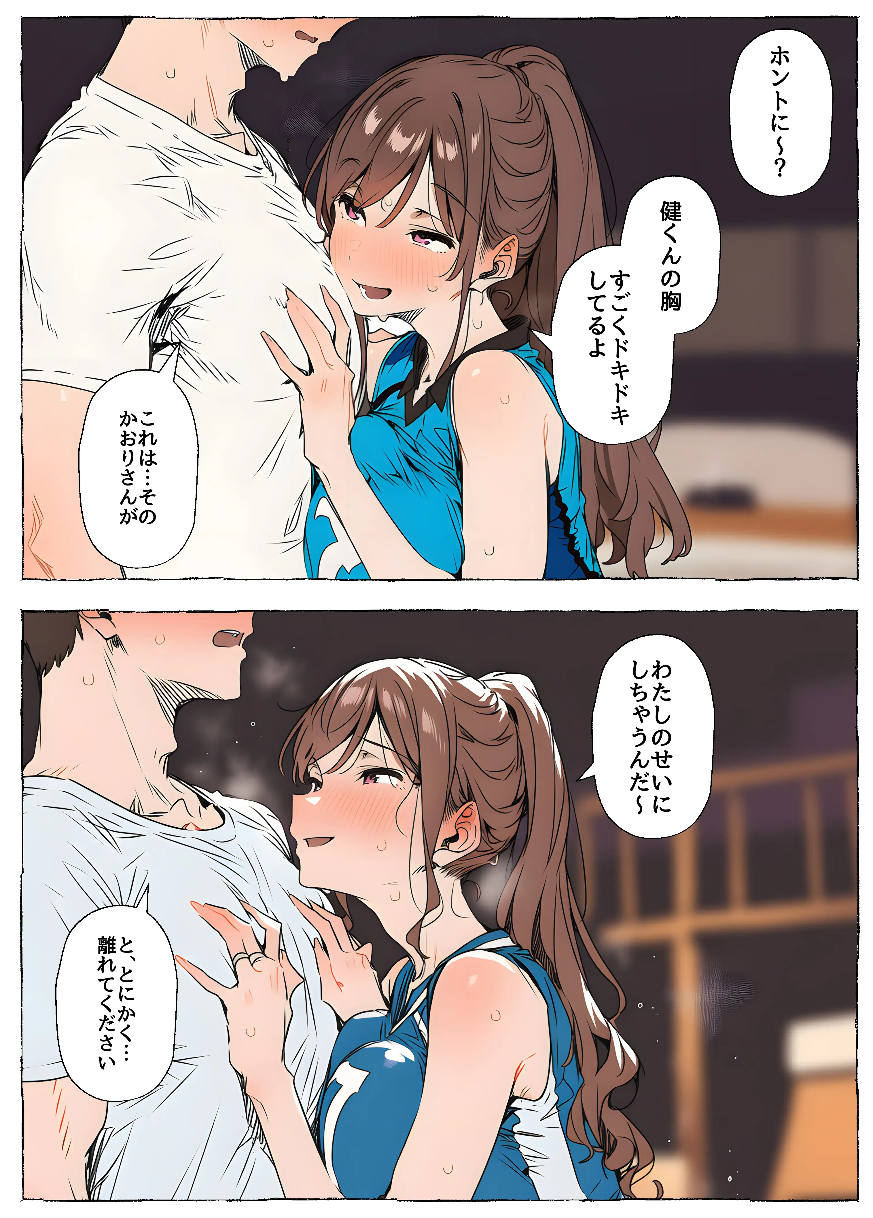 【ママさんバレー】巨乳人妻と練習後の汗だくSEX 19ページ