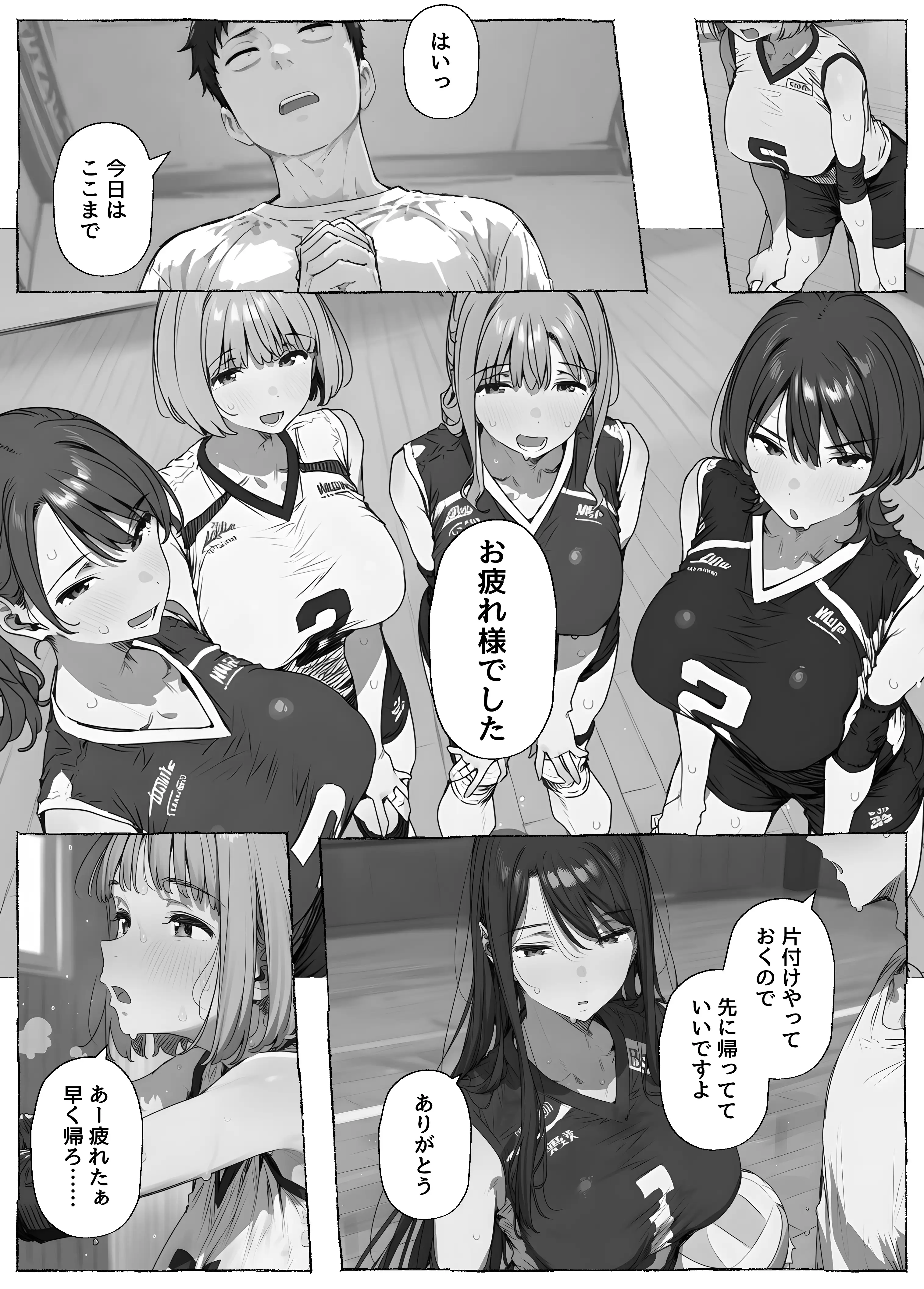 【ママさんバレー】巨乳人妻と練習後の汗だくSEX 52ページ