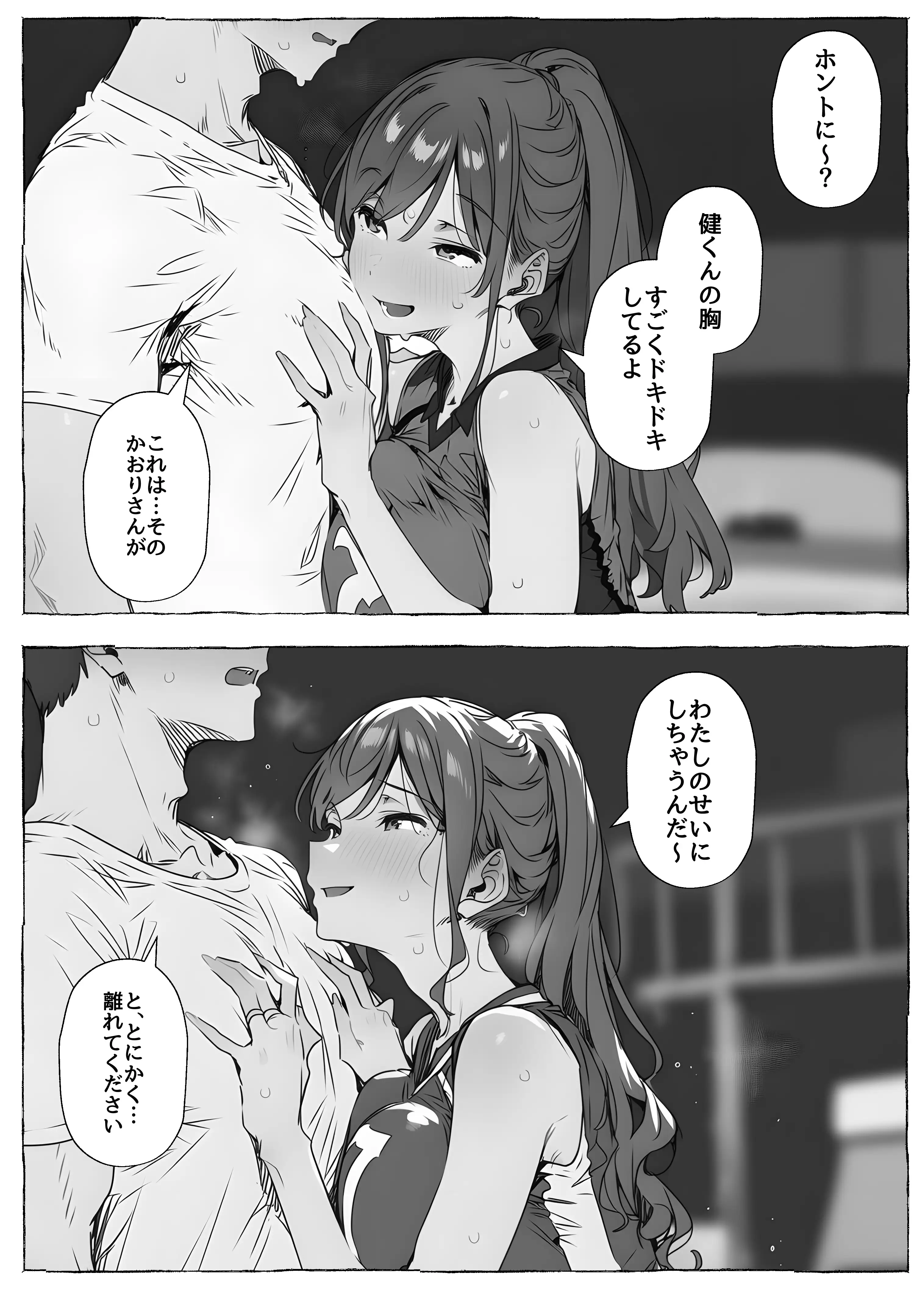 【ママさんバレー】巨乳人妻と練習後の汗だくSEX 56ページ