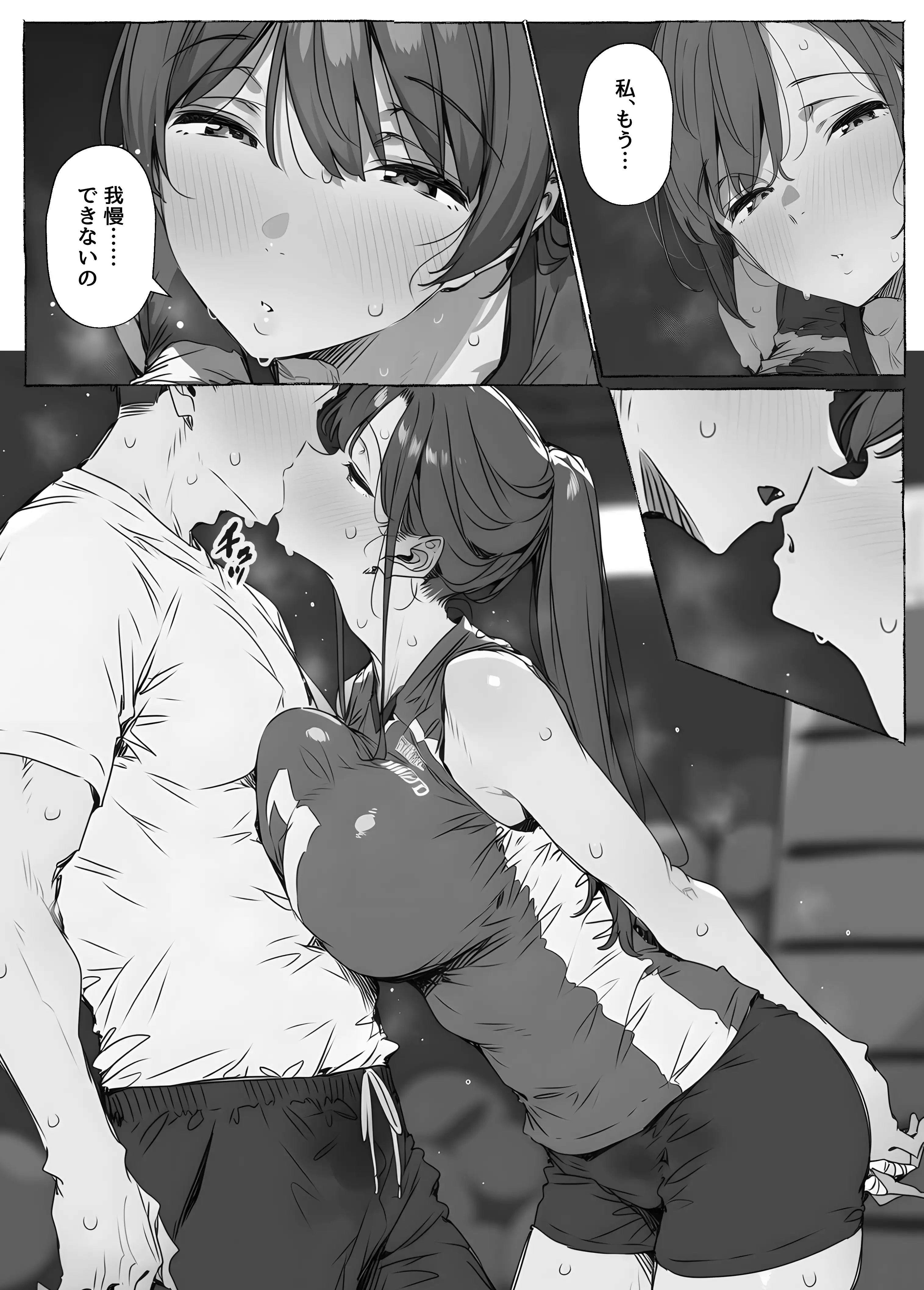 【ママさんバレー】巨乳人妻と練習後の汗だくSEX 59ページ