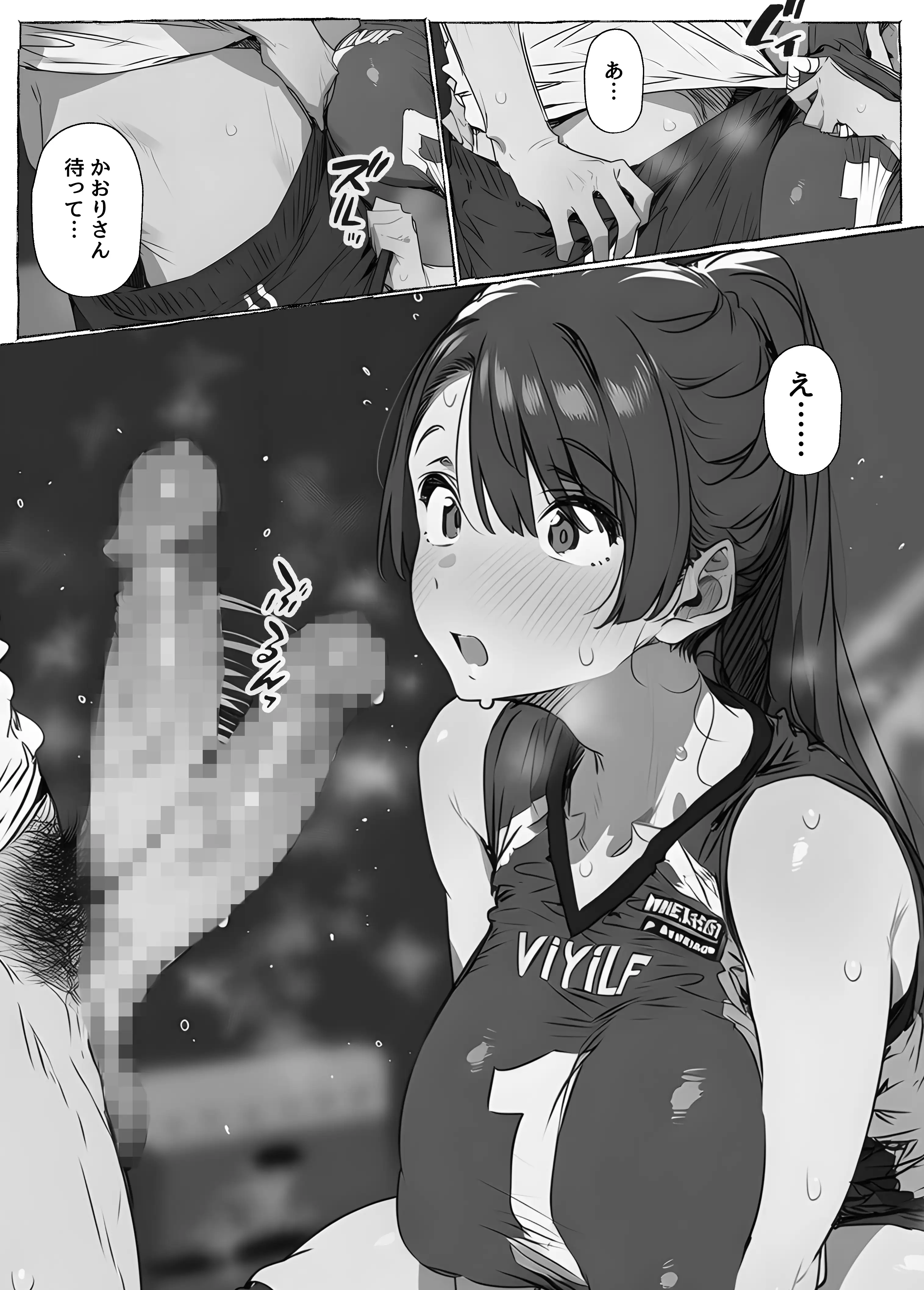 【ママさんバレー】巨乳人妻と練習後の汗だくSEX 61ページ