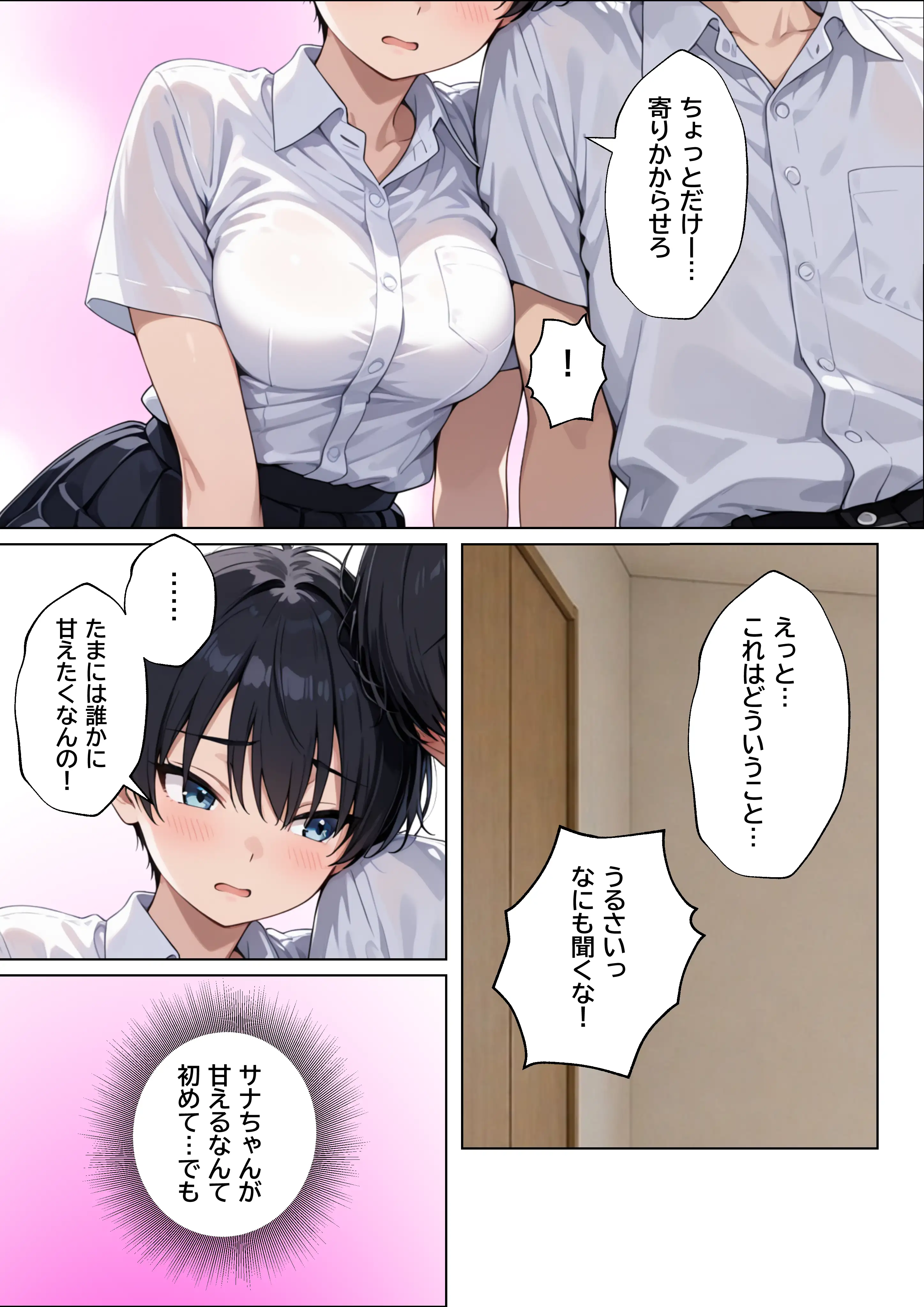 僕の前だけ雌になるボーイッシュ幼馴染とイチャラブ潮だくセックスする話 8ページ