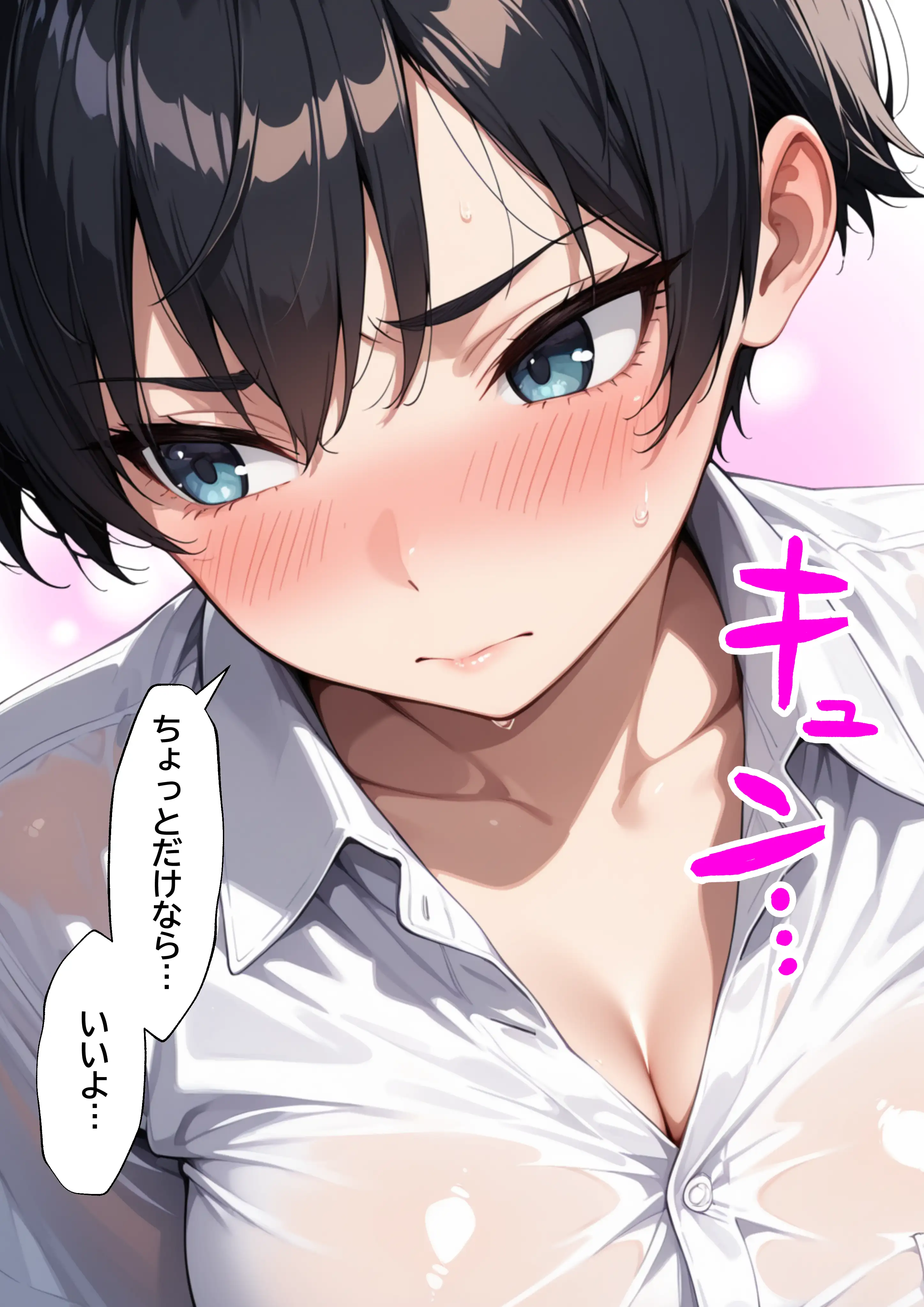 僕の前だけ雌になるボーイッシュ幼馴染とイチャラブ潮だくセックスする話 12ページ