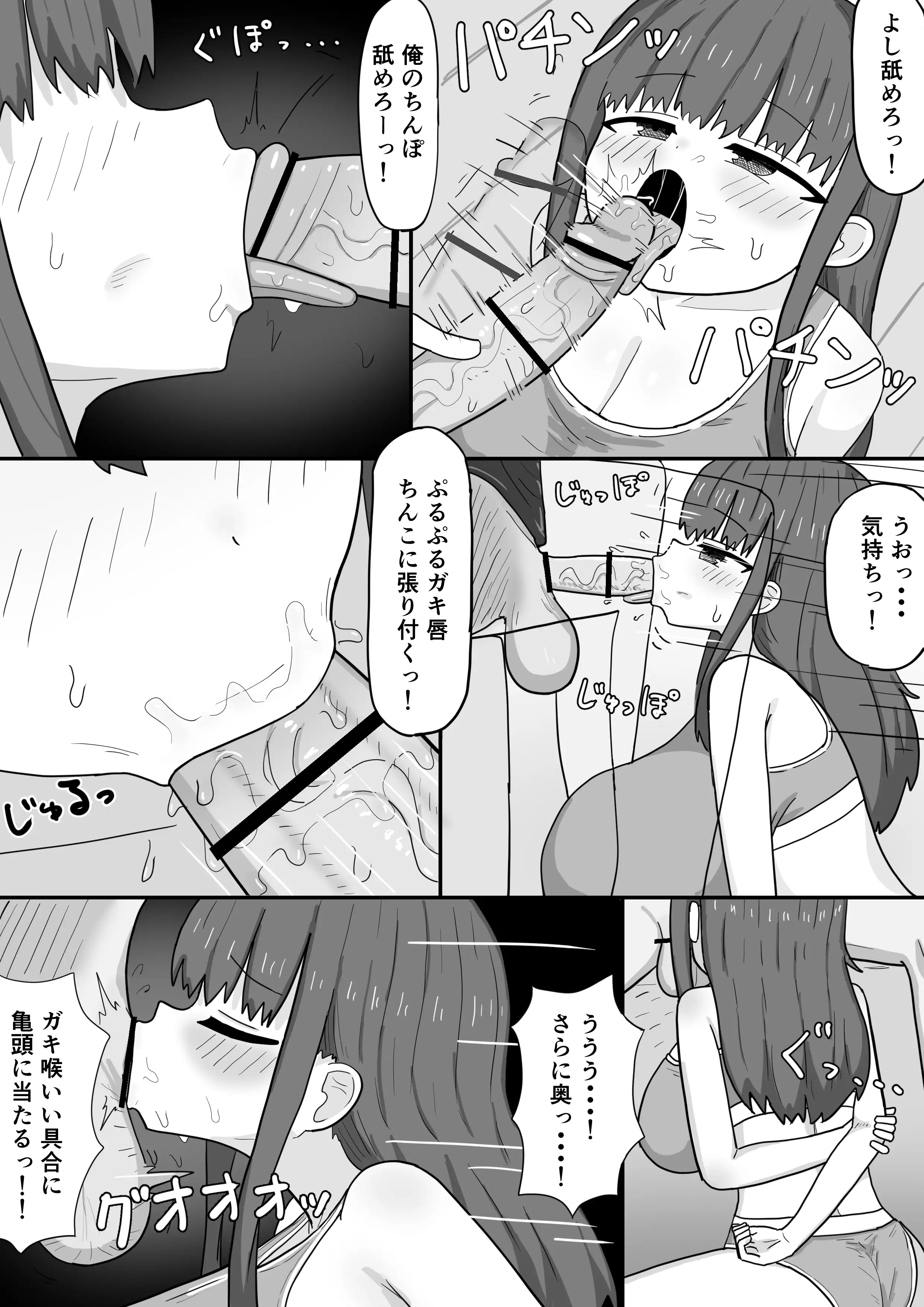 家で飼ってる引きこもり巨乳義妹×2と勢いで孕ませエッチした 8ページ
