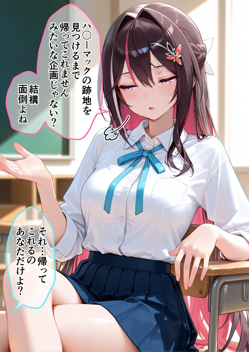 S○Xしないと即退学? 今日から全員強●性処理部(はーと)中出しでご奉仕ポイント大量GET快楽堕ち凌●学園 Vチューバー編 5ページ