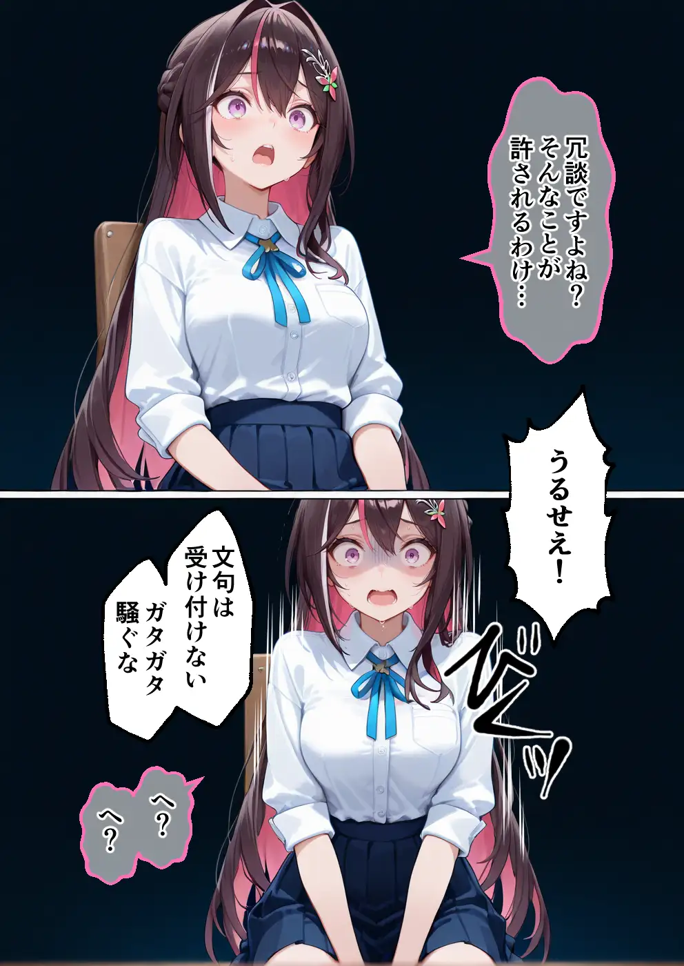 S○Xしないと即退学? 今日から全員強●性処理部(はーと)中出しでご奉仕ポイント大量GET快楽堕ち凌●学園 Vチューバー編 10ページ