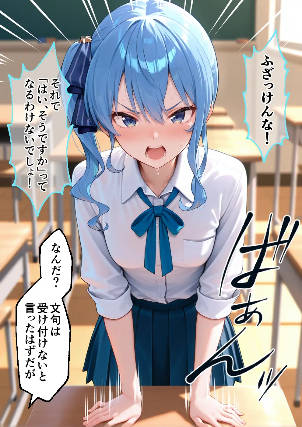 S○Xしないと即退学? 今日から全員強●性処理部(はーと)中出しでご奉仕ポイント大量GET快楽堕ち凌●学園 Vチューバー編 11ページ