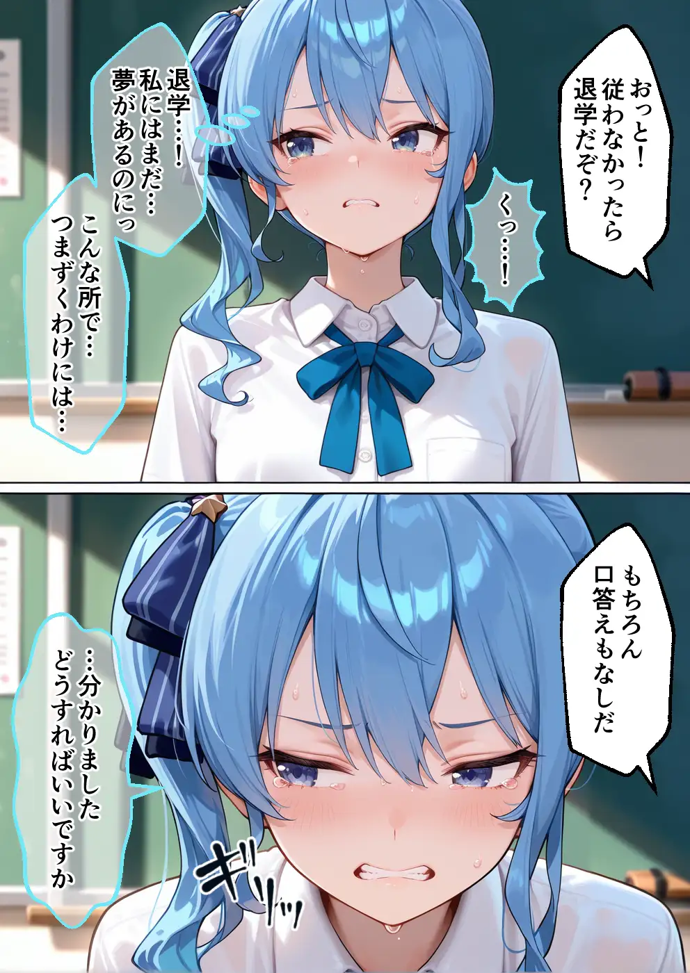 S○Xしないと即退学? 今日から全員強●性処理部(はーと)中出しでご奉仕ポイント大量GET快楽堕ち凌●学園 Vチューバー編 13ページ