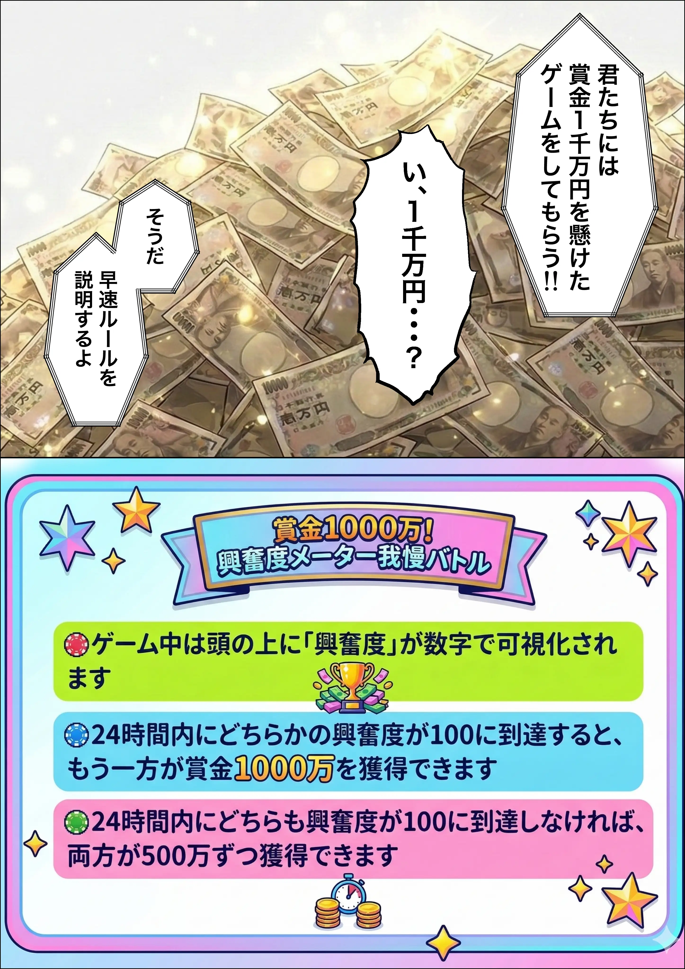 プライド激高の一軍ギャルと賞金1000万懸け興奮度メーター我慢バトルで生ハメセックス 16ページ
