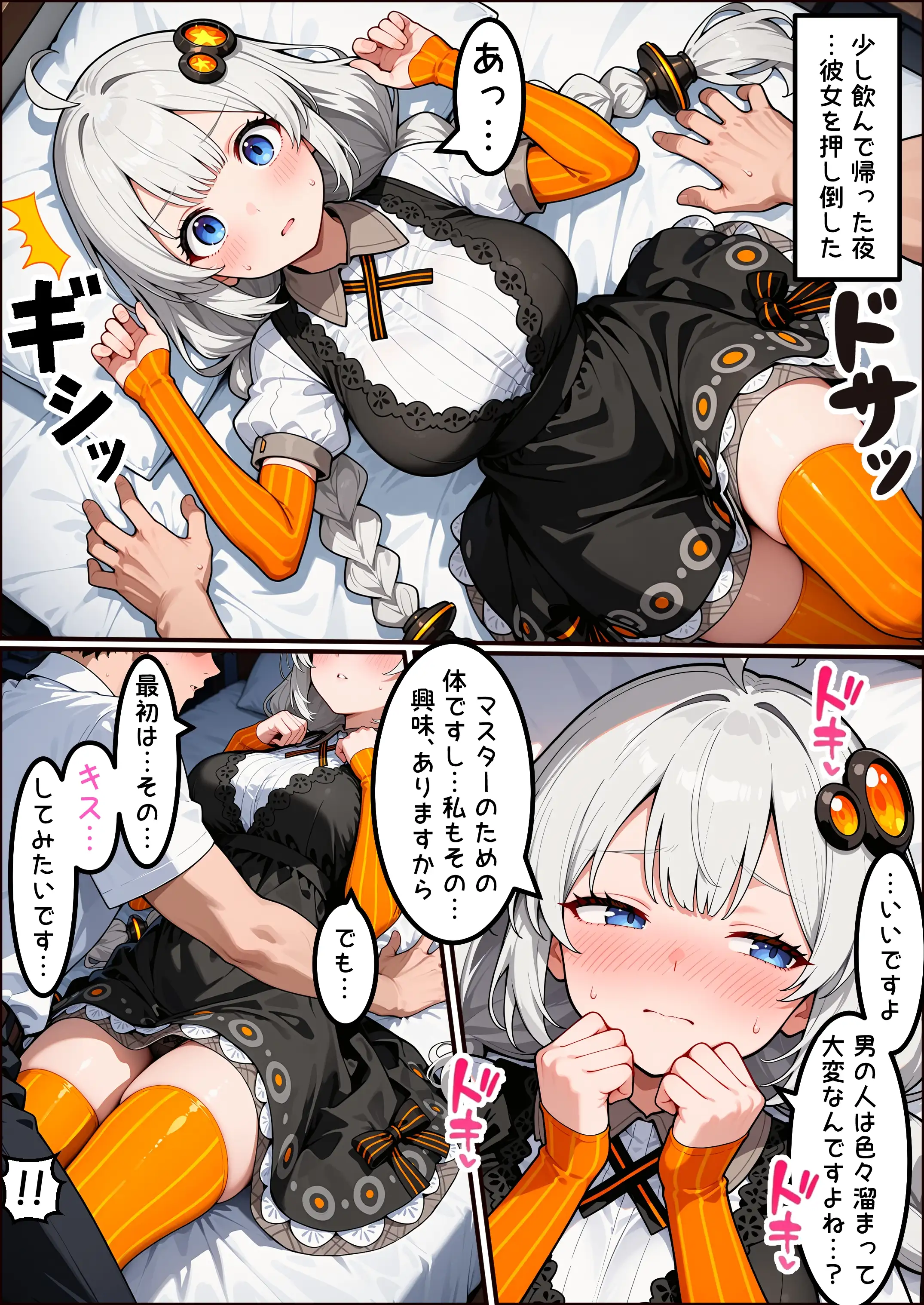 爆乳アンドロイドあかりちゃん 6ページ