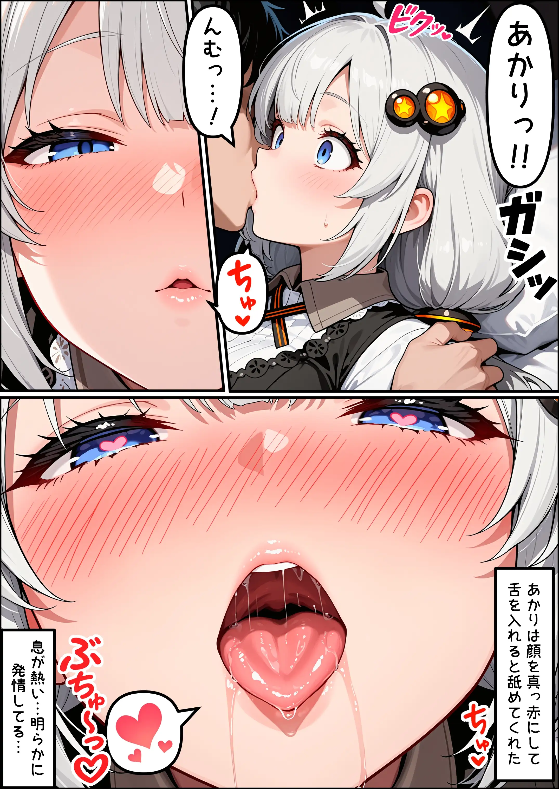 爆乳アンドロイドあかりちゃん 7ページ