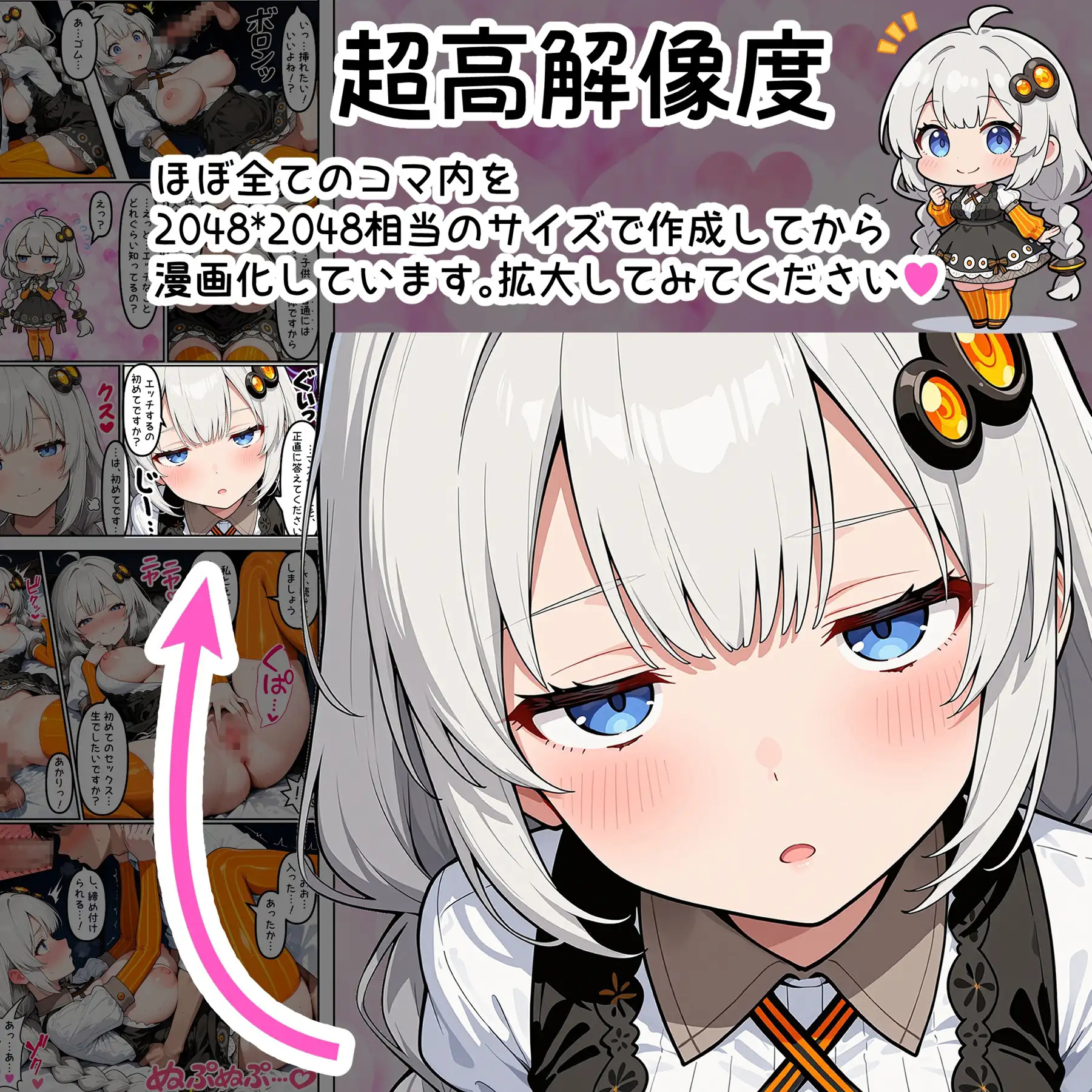 爆乳アンドロイドあかりちゃん 26ページ