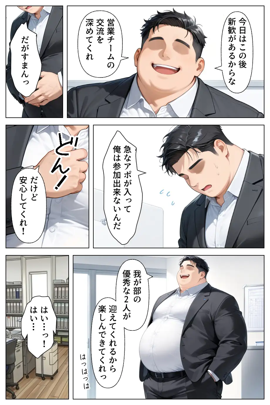 先輩ギャルOLから誘惑性接待_新入社員を「歓迎してあげる（はーと）」ハーレム天国？？ 3ページ