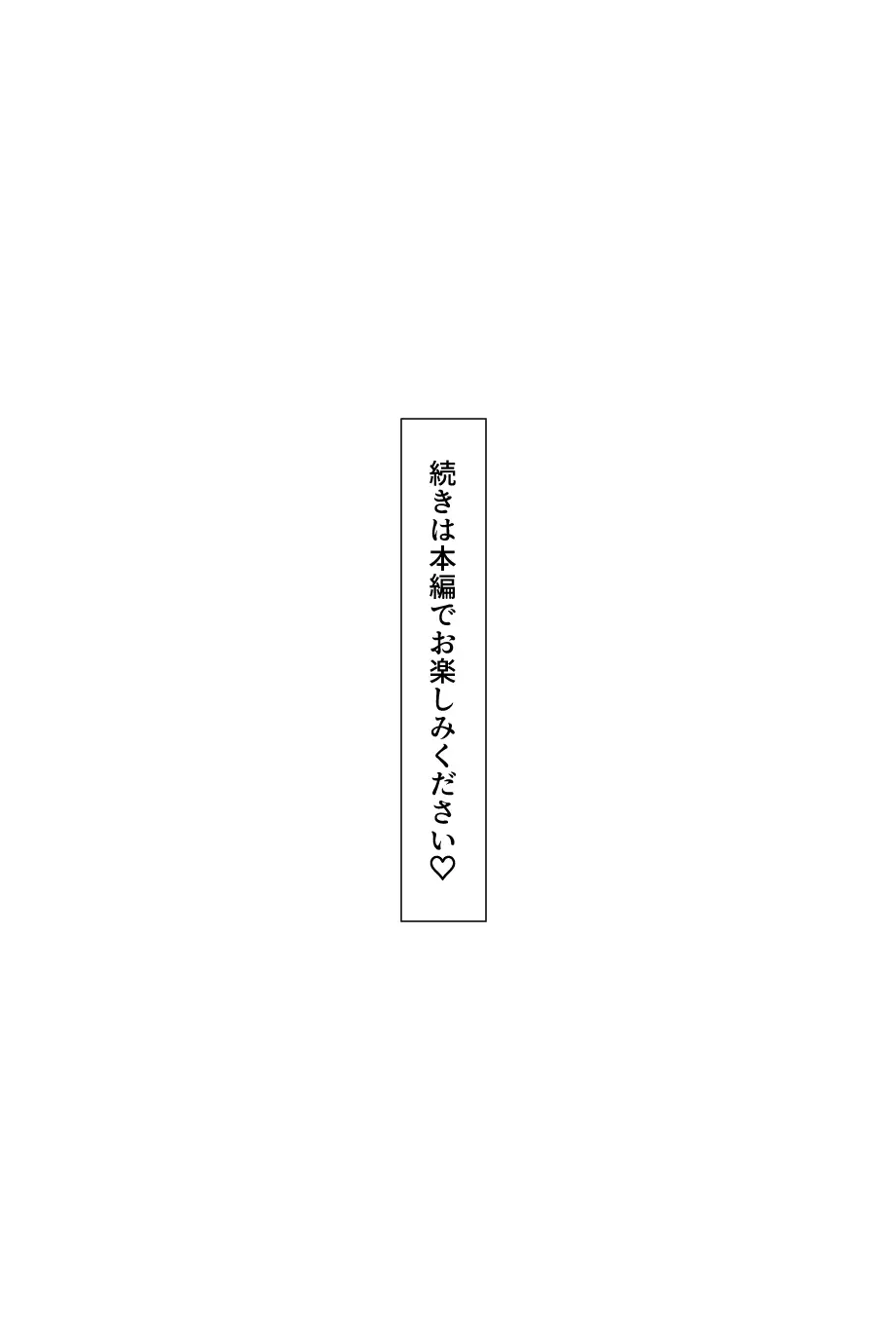 先輩ギャルOLから誘惑性接待_新入社員を「歓迎してあげる（はーと）」ハーレム天国？？ 44ページ
