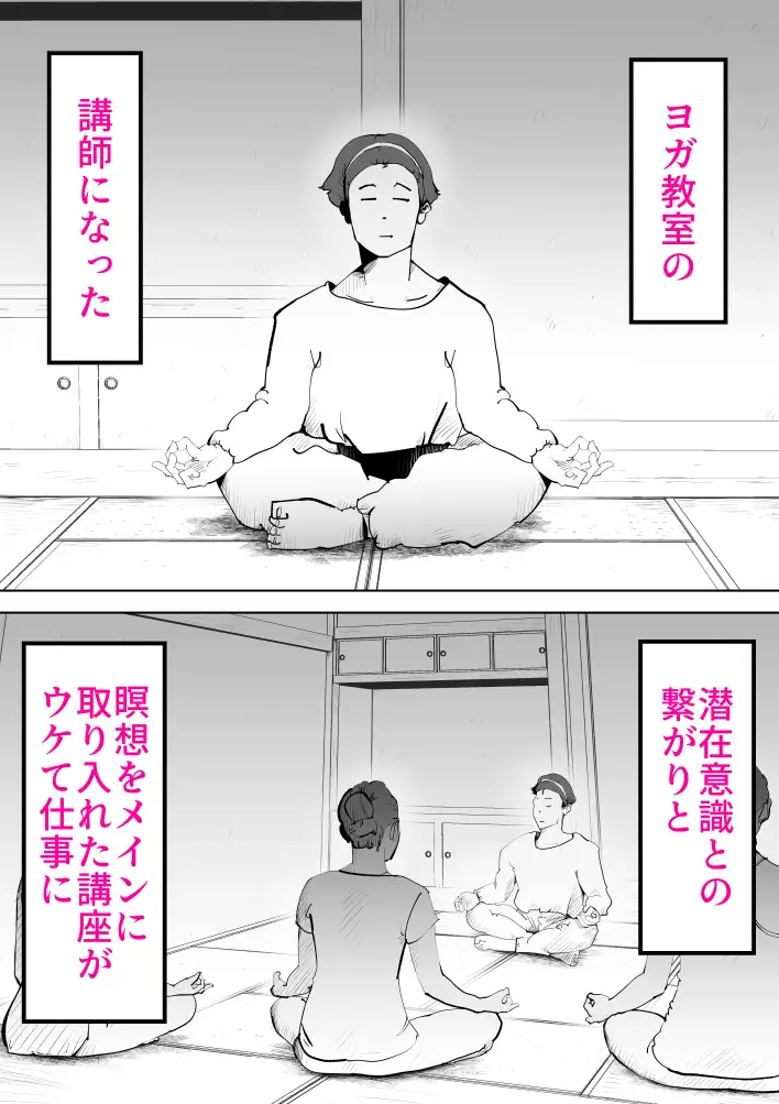 母さんと俺がツインソウルだった件 5ページ