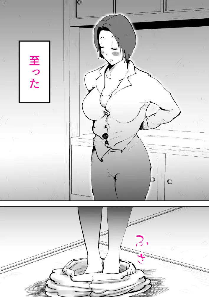 母さんと俺がツインソウルだった件 10ページ