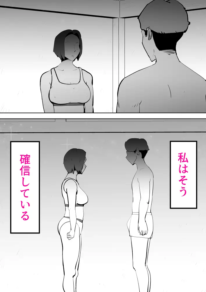 母さんと俺がツインソウルだった件 11ページ