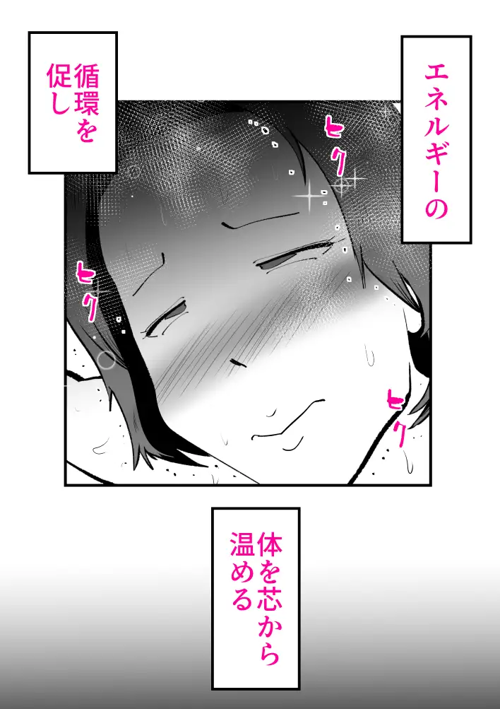 母さんと俺がツインソウルだった件 14ページ