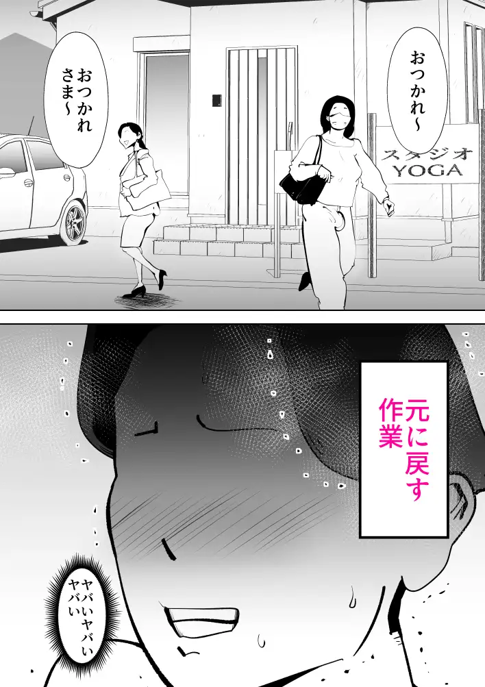 母さんと俺がツインソウルだった件 17ページ
