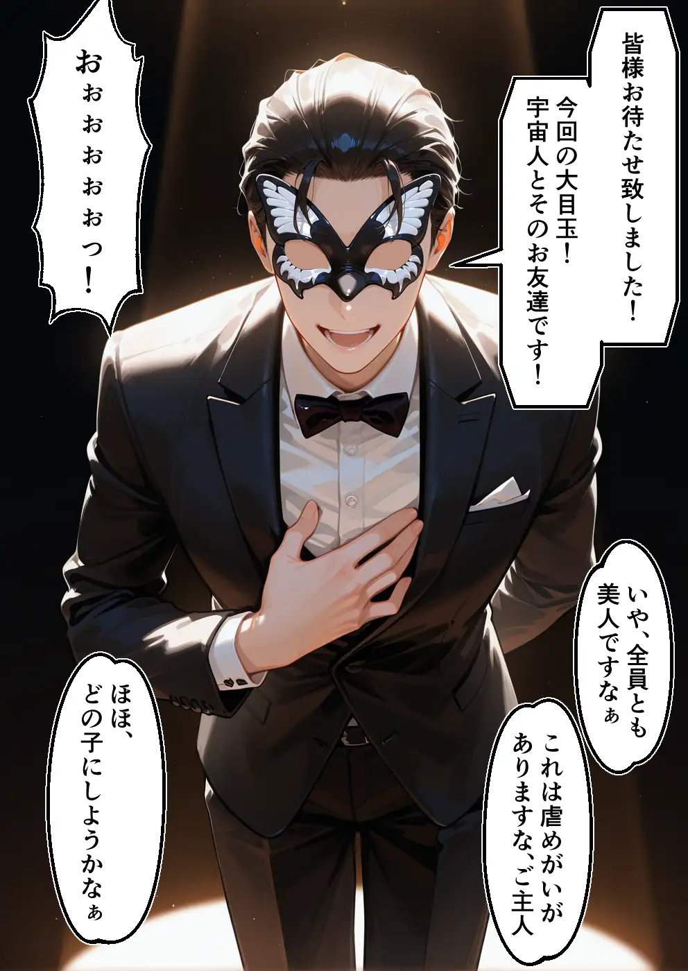 トラ◯ルま◯こをブチ犯せ！！性奴◯孕ませオークション 11ページ