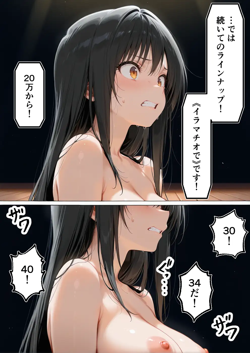 トラ◯ルま◯こをブチ犯せ！！性奴◯孕ませオークション 24ページ