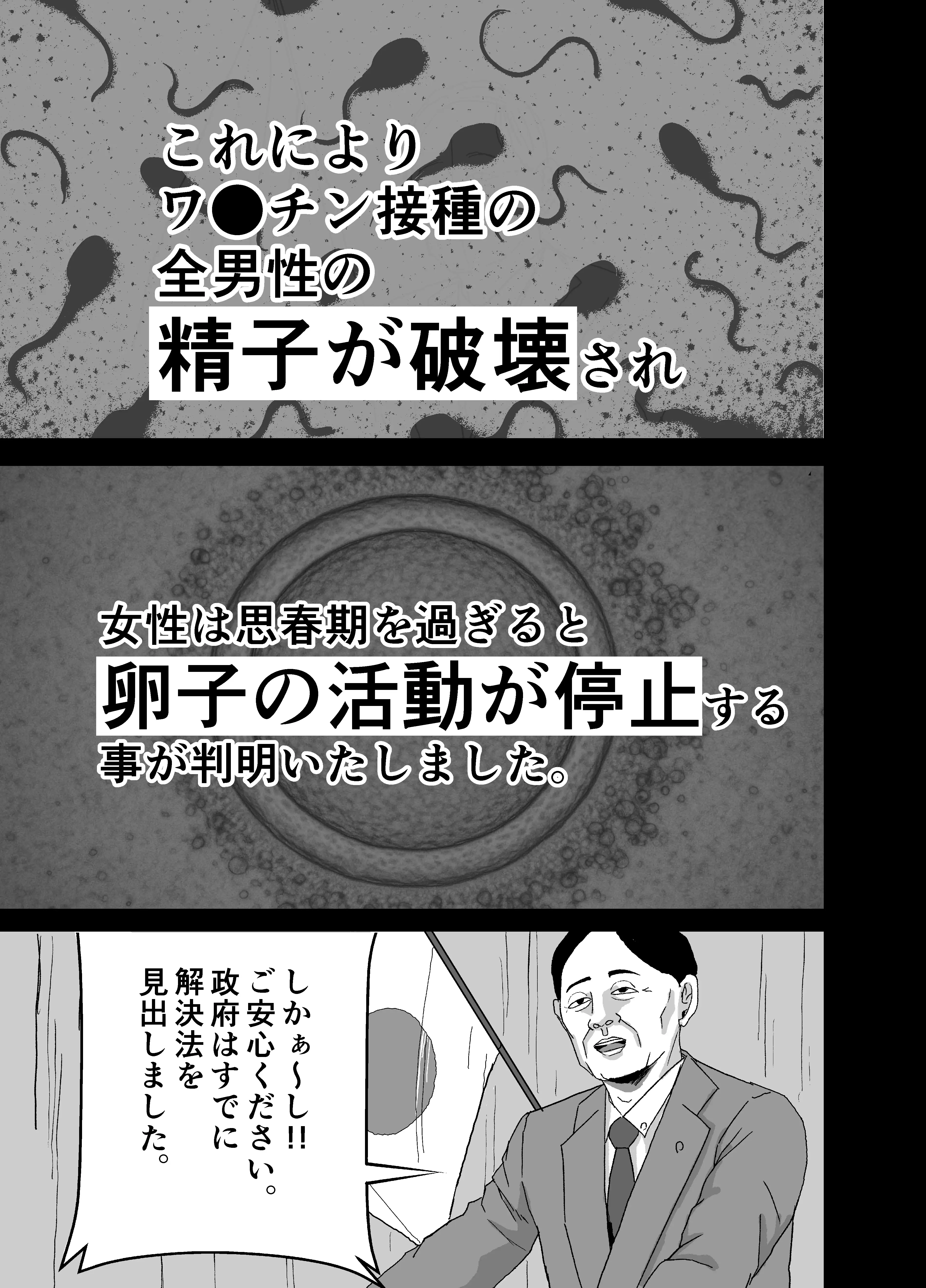 義父と妊活〜思春期妊娠法〜 2ページ