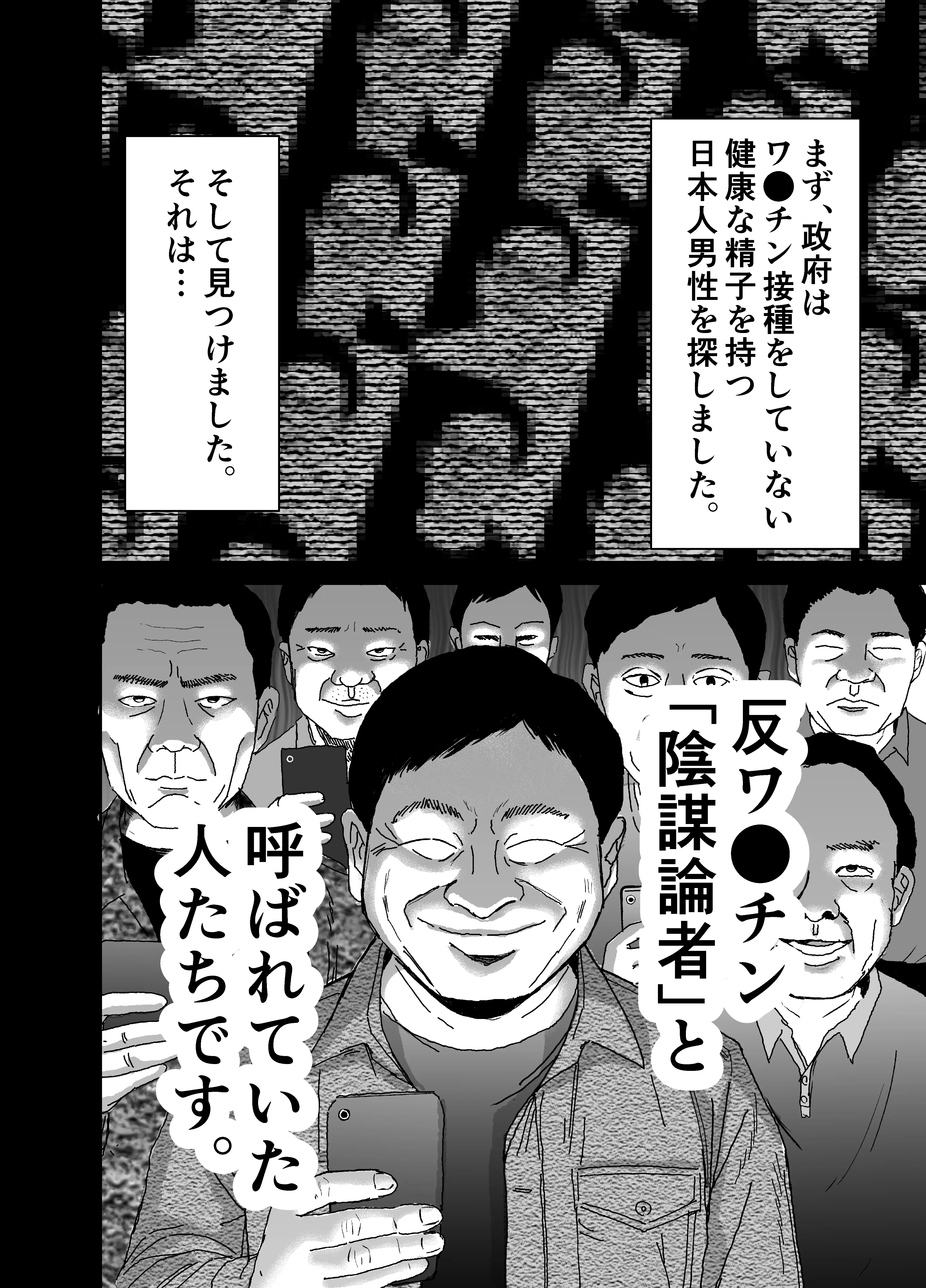 義父と妊活〜思春期妊娠法〜 3ページ