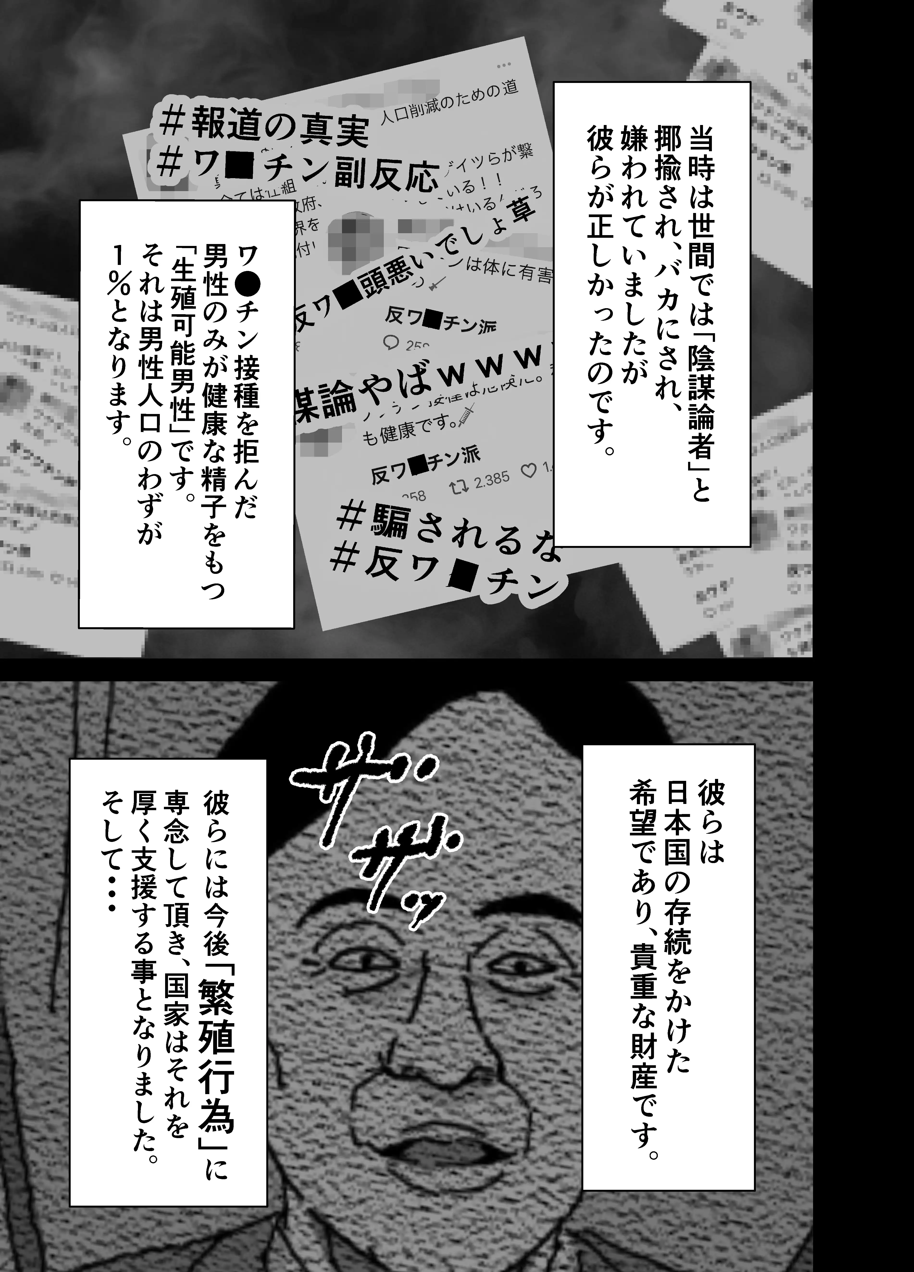 義父と妊活〜思春期妊娠法〜 4ページ