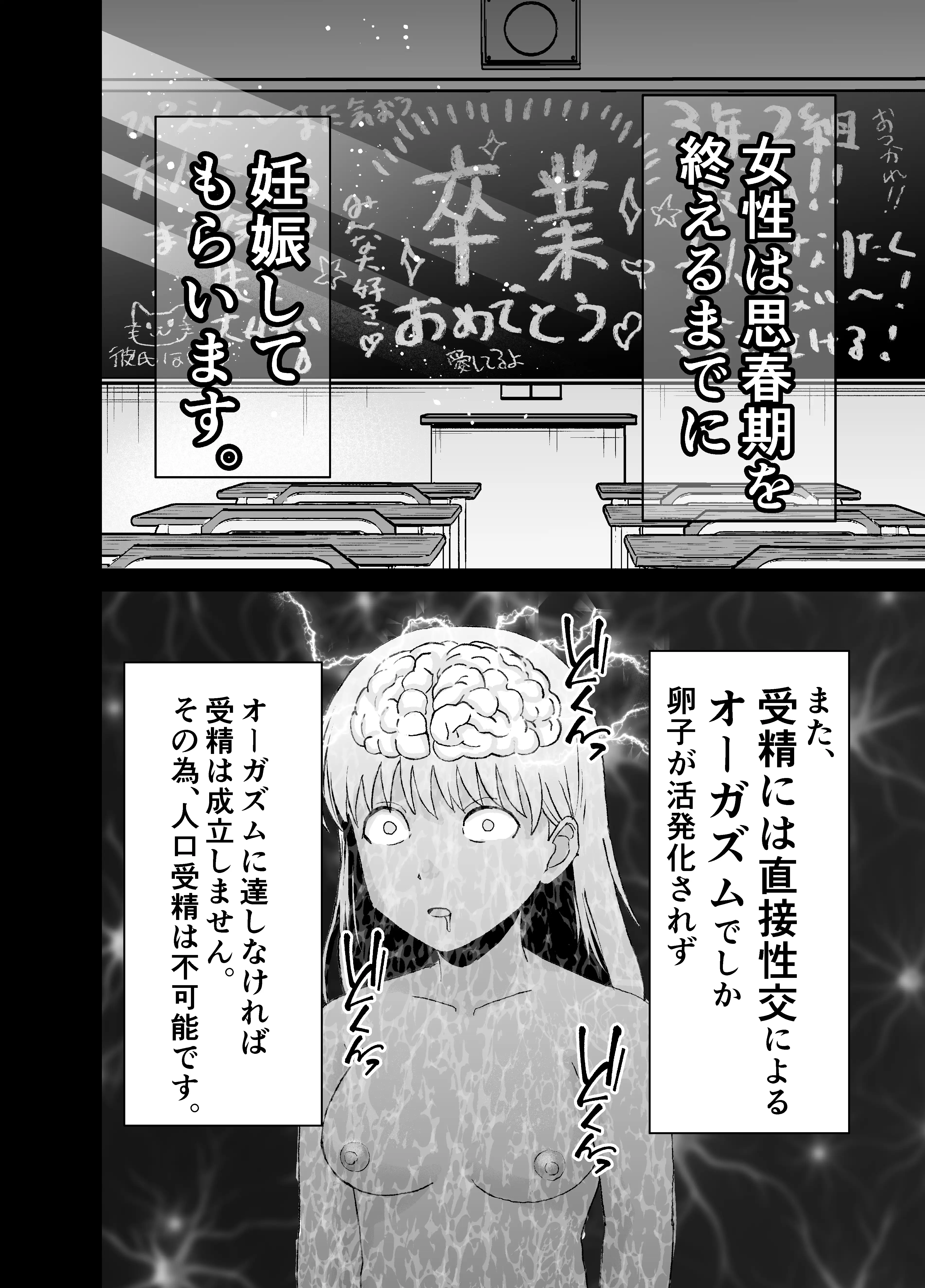 義父と妊活〜思春期妊娠法〜 5ページ